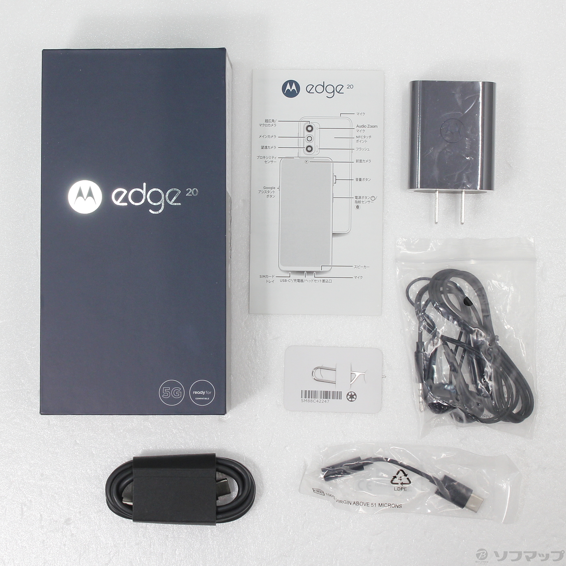 中古】Motorola edge20 128GB フロストオニキス PAR00030JP SIMフリー