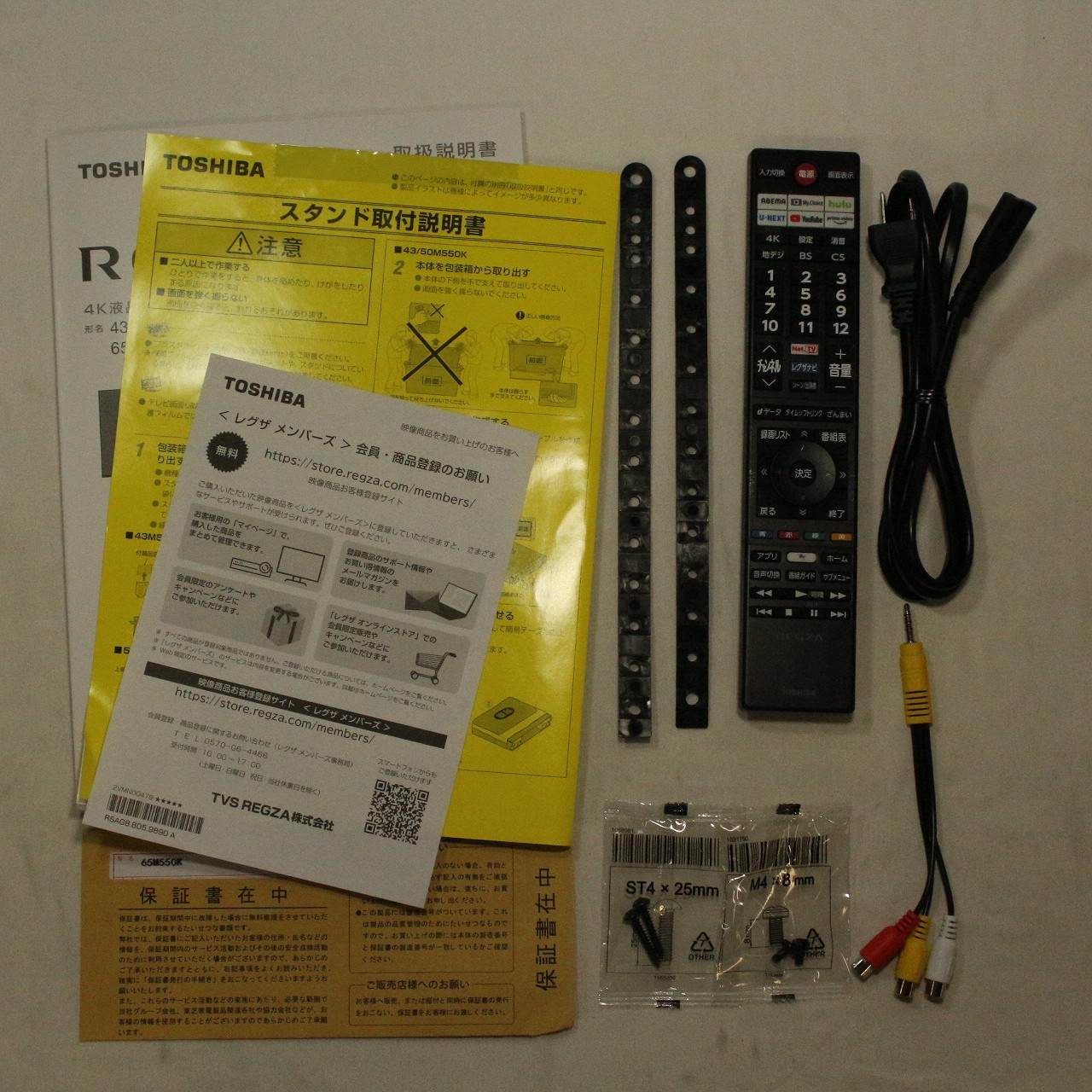 中古】〔展示品〕 液晶テレビ REGZA(レグザ) 65M550K ［65V型