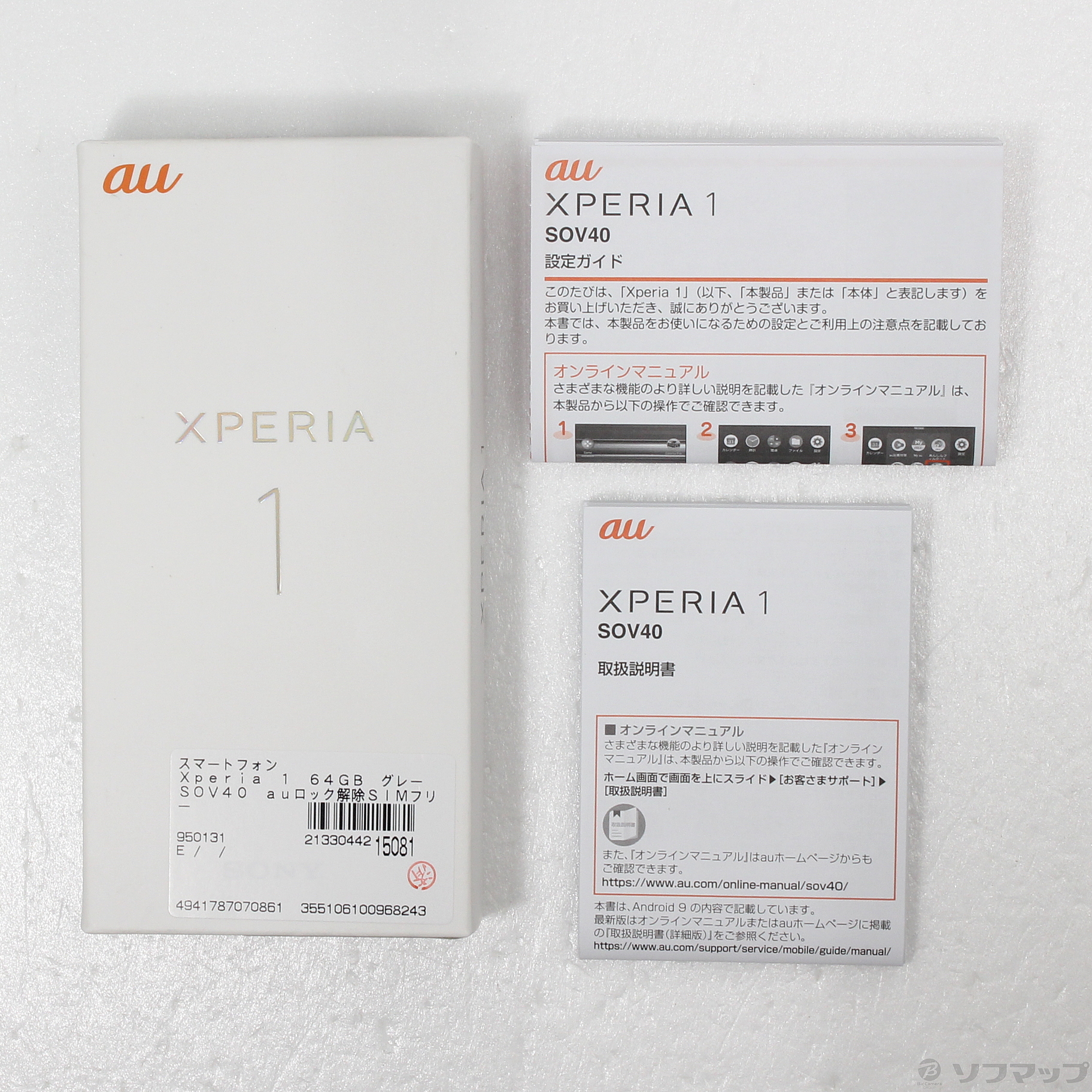中古】Xperia 64GB グレー SOV40 auロック解除SIMフリー [2133044215081] リコレ！|ビックカメラグループ  ソフマップの中古通販サイト