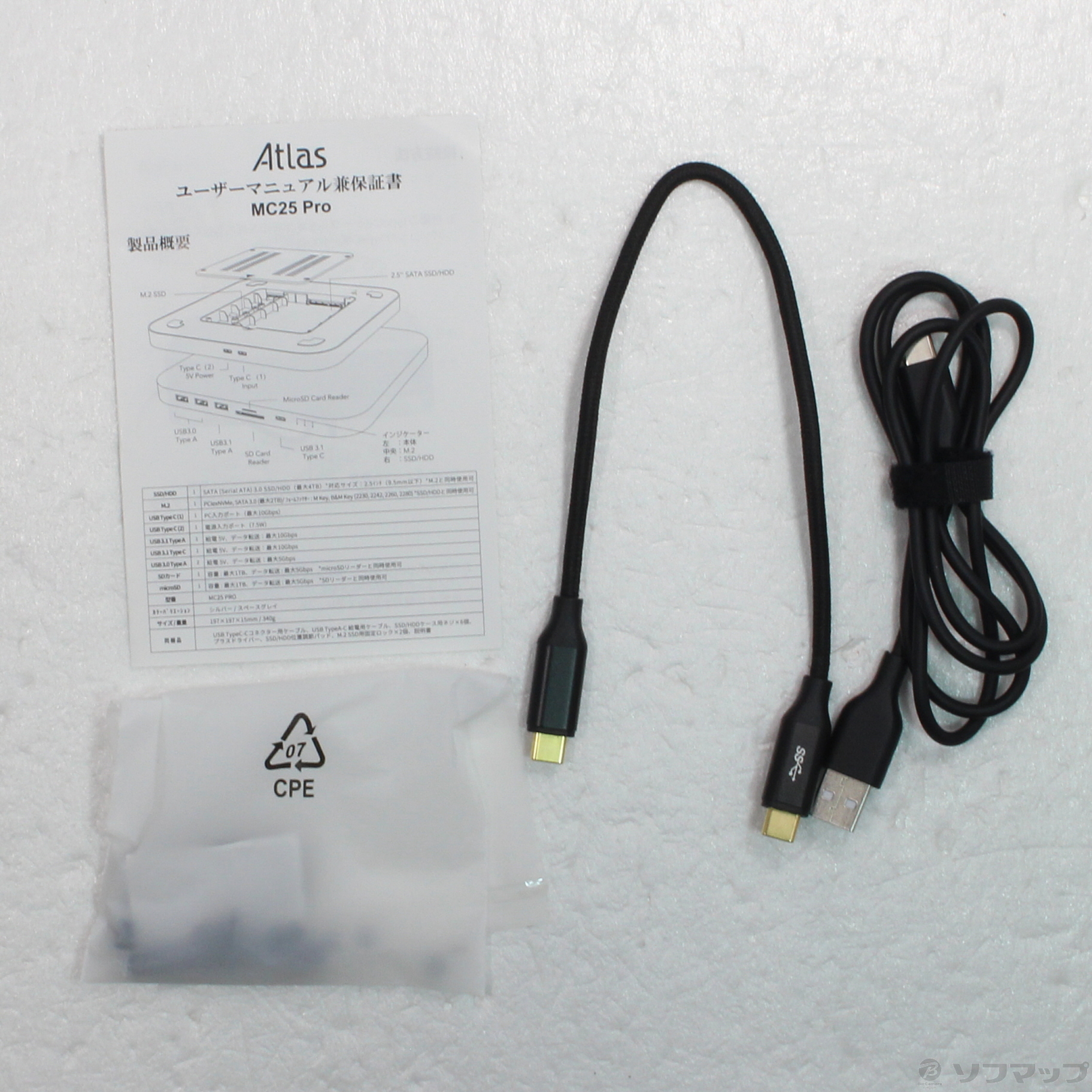 Atlas USB-C HUB MC25 Pro ハードドライブケース Mac mini用HUBAtlas
