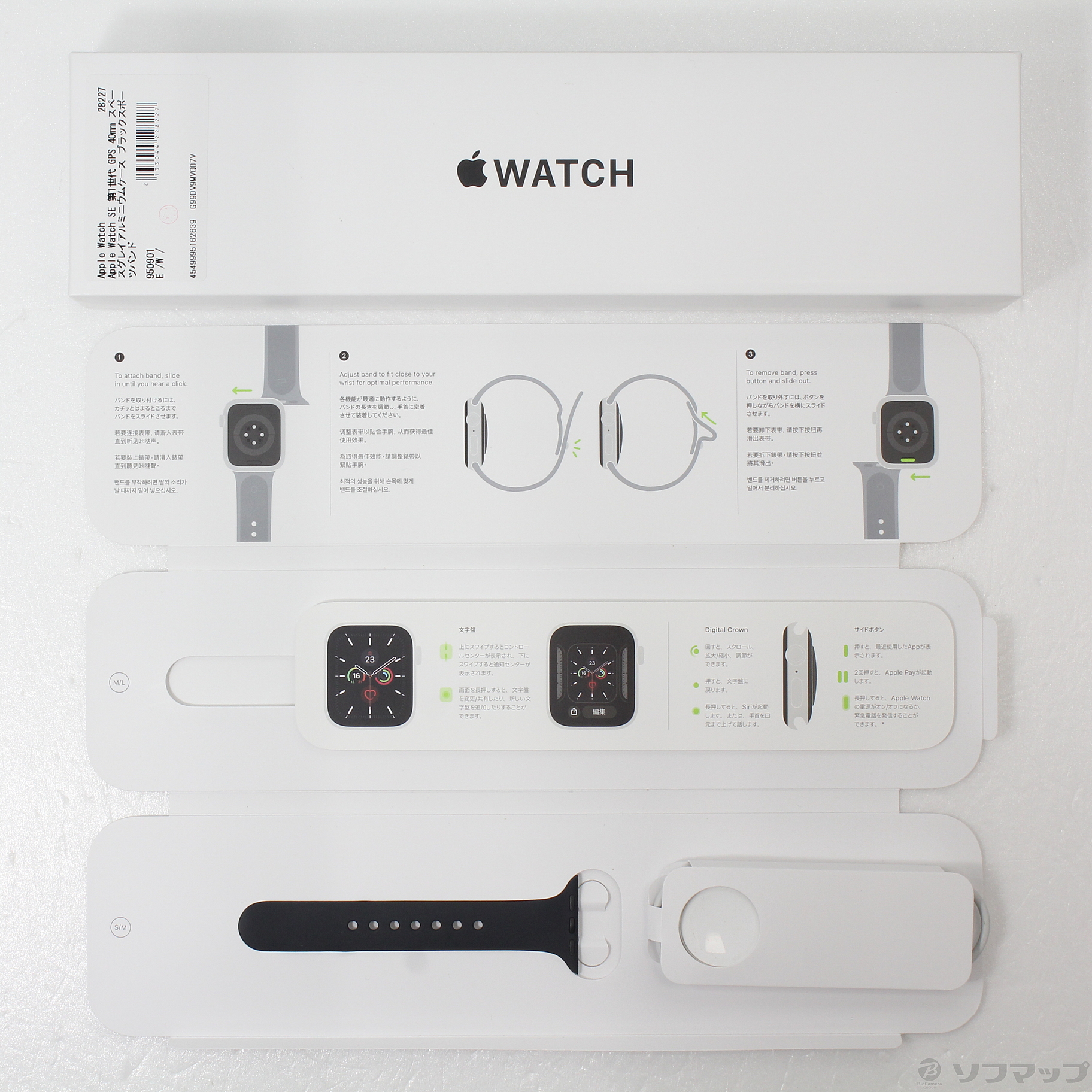 Apple Watch SE GPS40mm スペースグレイ アルミニウムケース