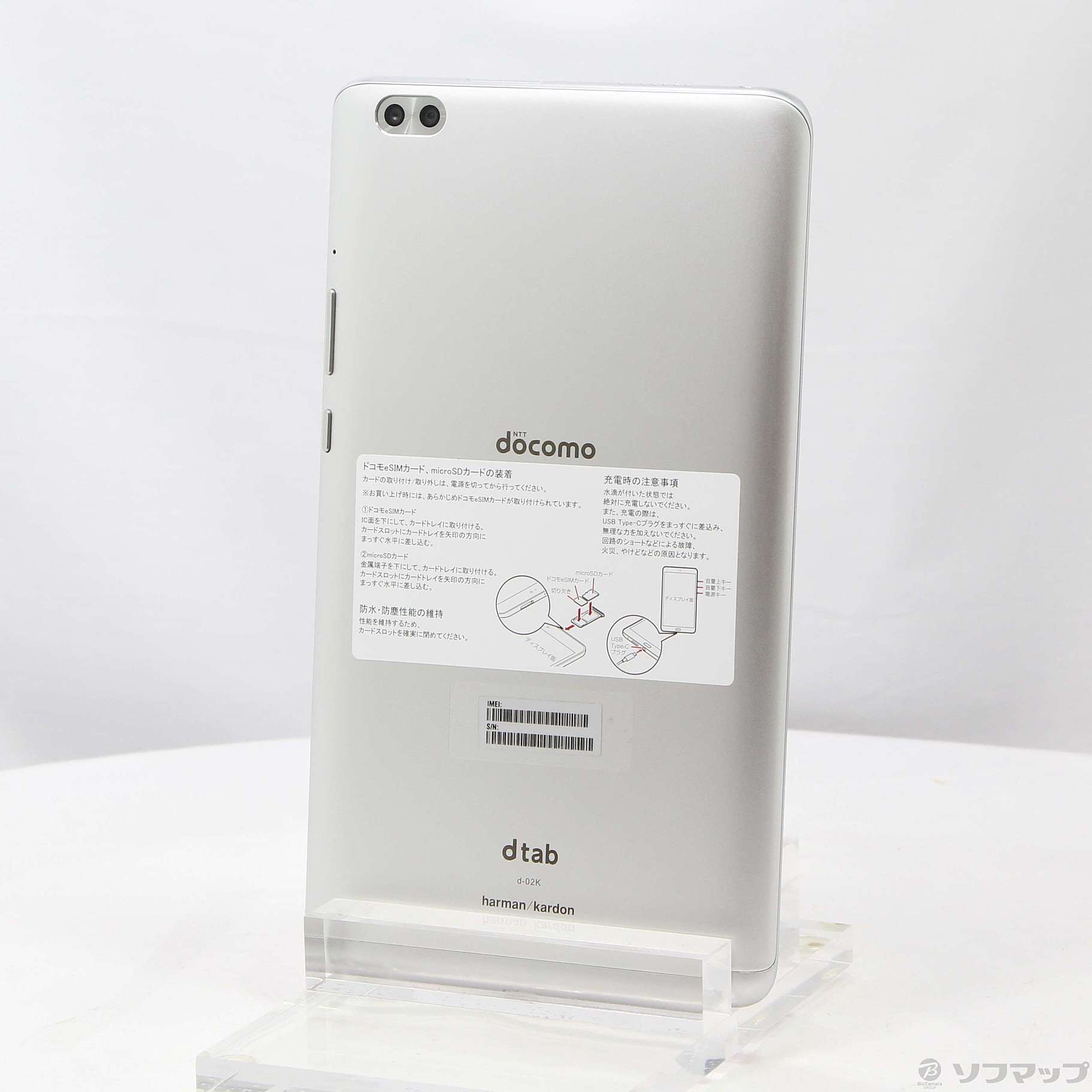 新品○dtab Compact d-02K  docomo タブレット シルバー