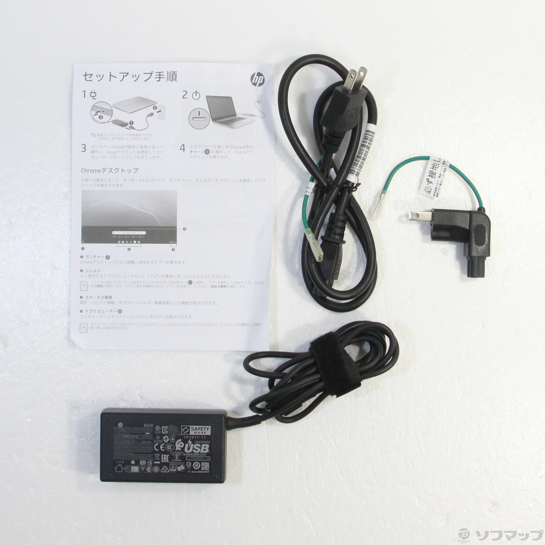 中古】HP Chromebook x360 14c-ca0012TU 1P6N1PA-AAAA ミネラル