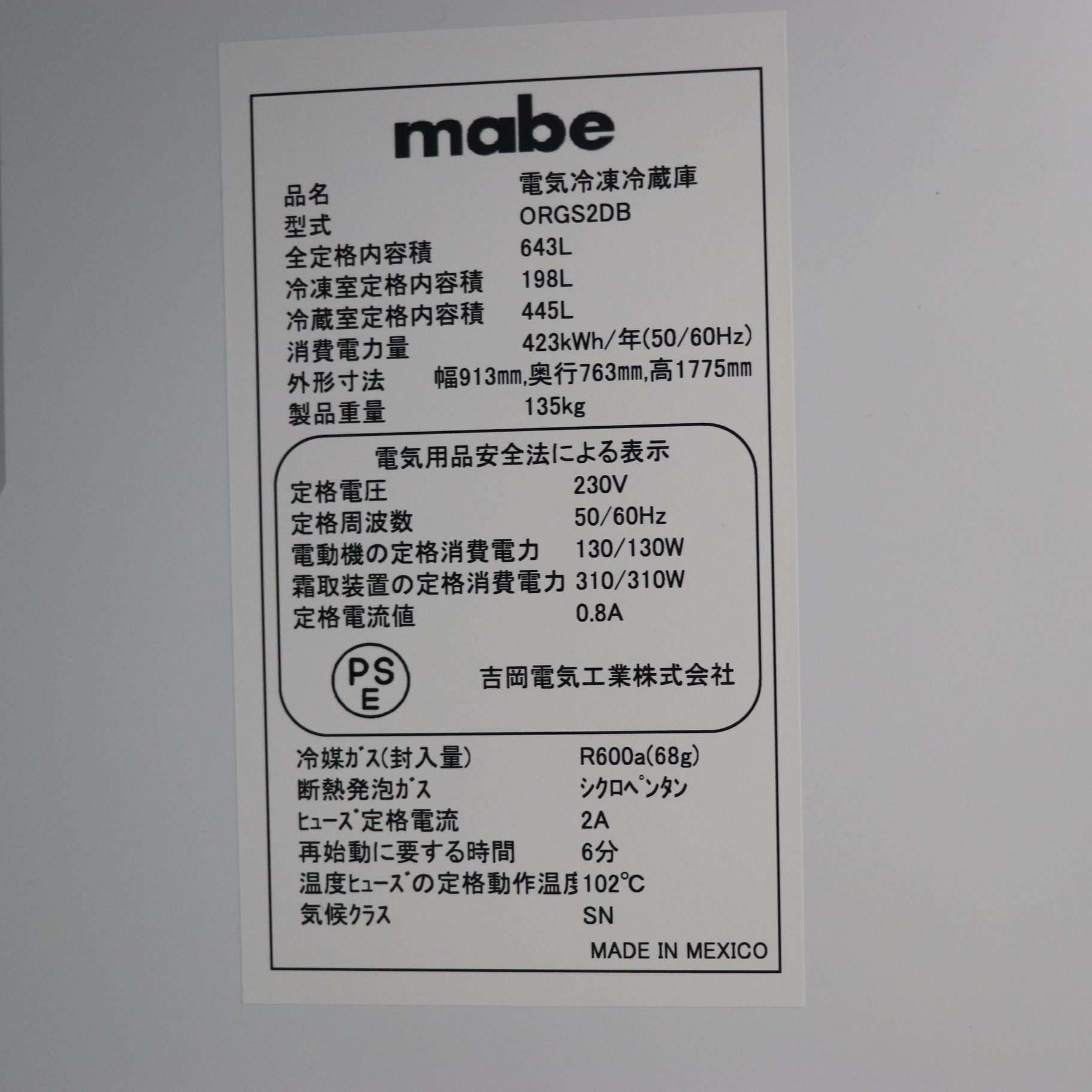 中古】〔展示品〕 冷凍冷蔵庫 io mabe ステンレス ORGS2DB SS ［643L
