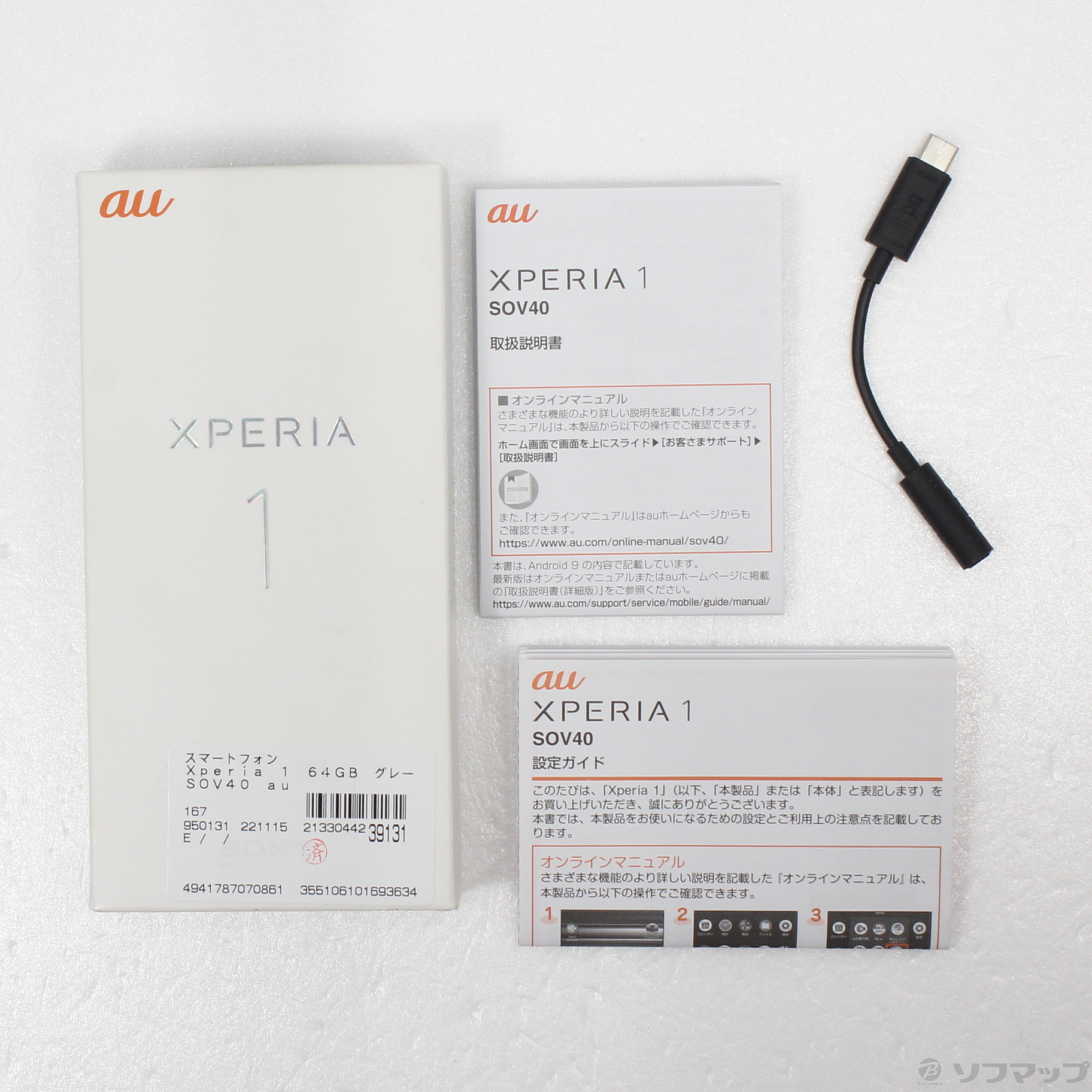 中古】Xperia 64GB グレー SOV40 auロック解除SIMフリー [2133044239131] リコレ！|ビックカメラグループ  ソフマップの中古通販サイト