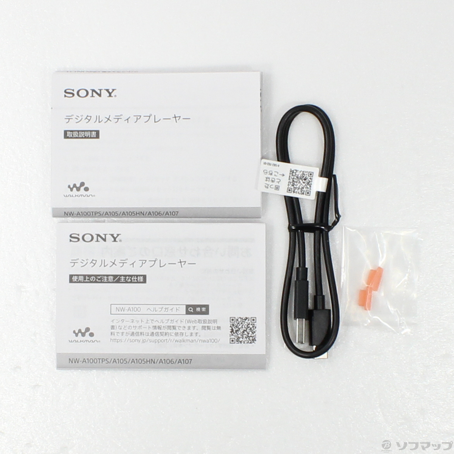 中古】WALKMAN A100シリーズ メモリ32GB+microSD オレンジ NW-A106(D