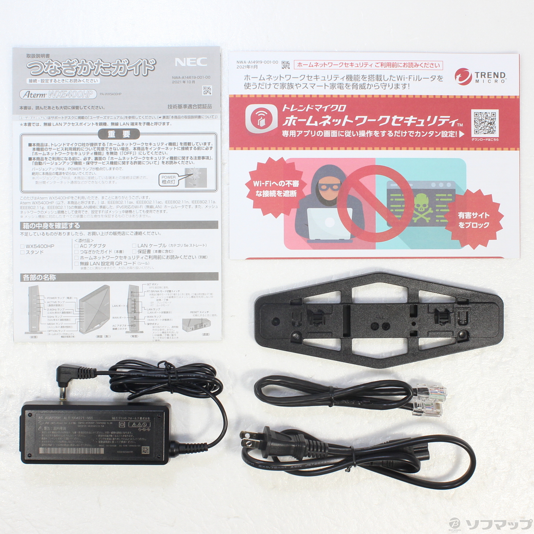 中古】Aterm WX5400HP PA-WX5400HP [2133044246290] - リコレ