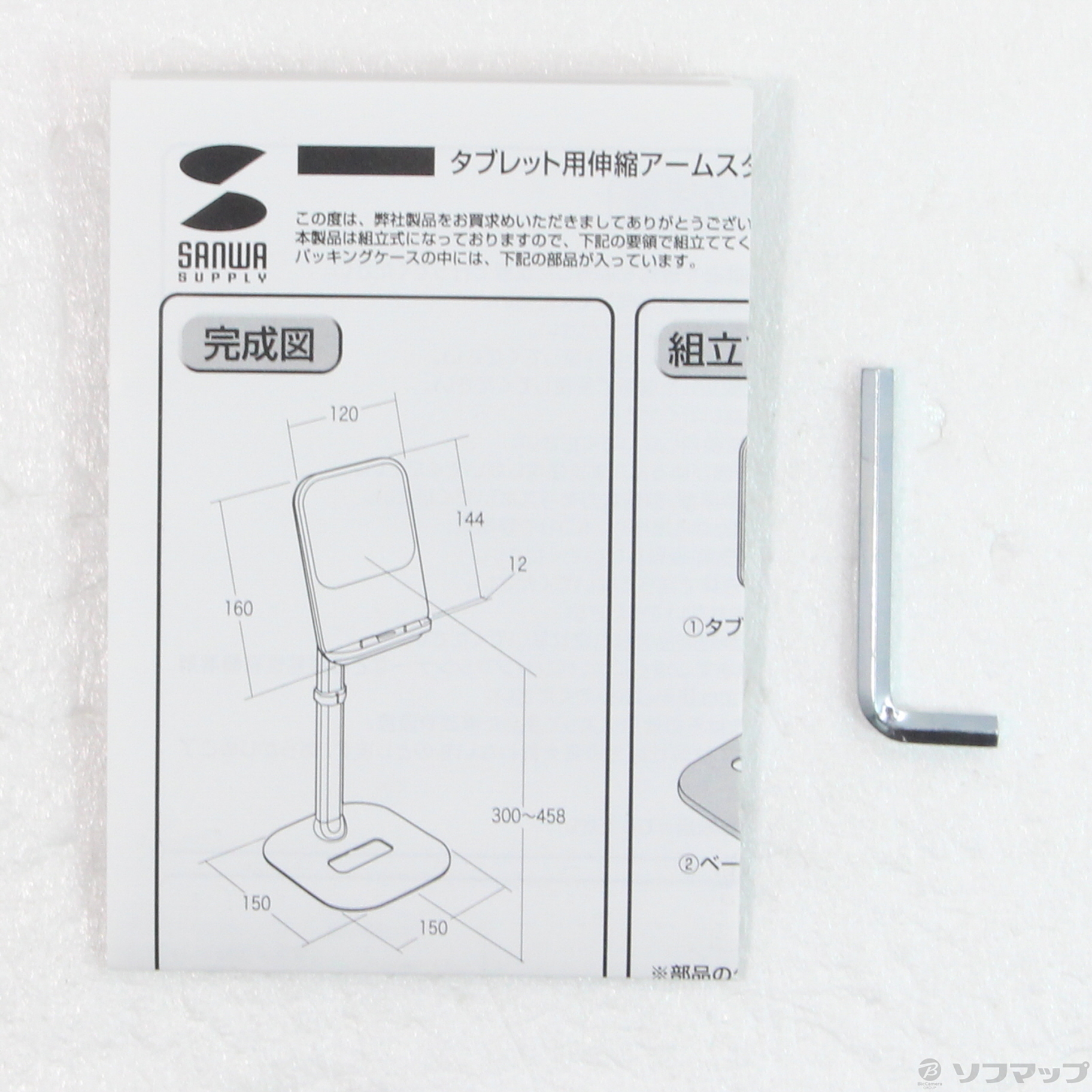 サンワサプライ タブレット用伸縮アームスタンド(置き型・高さ調節