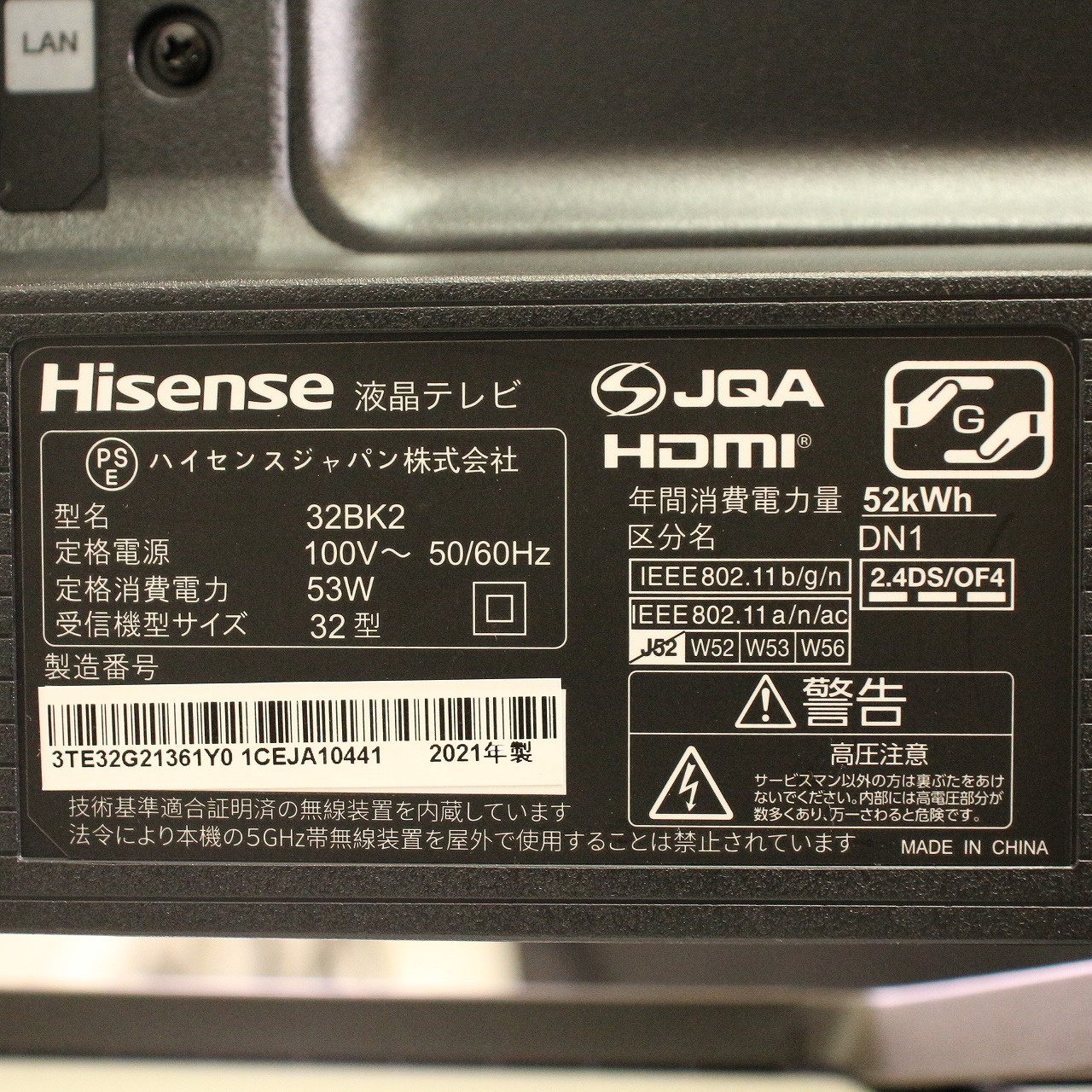 中古】〔展示品〕 液晶テレビ 32BK2 ［32V型 ／ハイビジョン ／YouTube