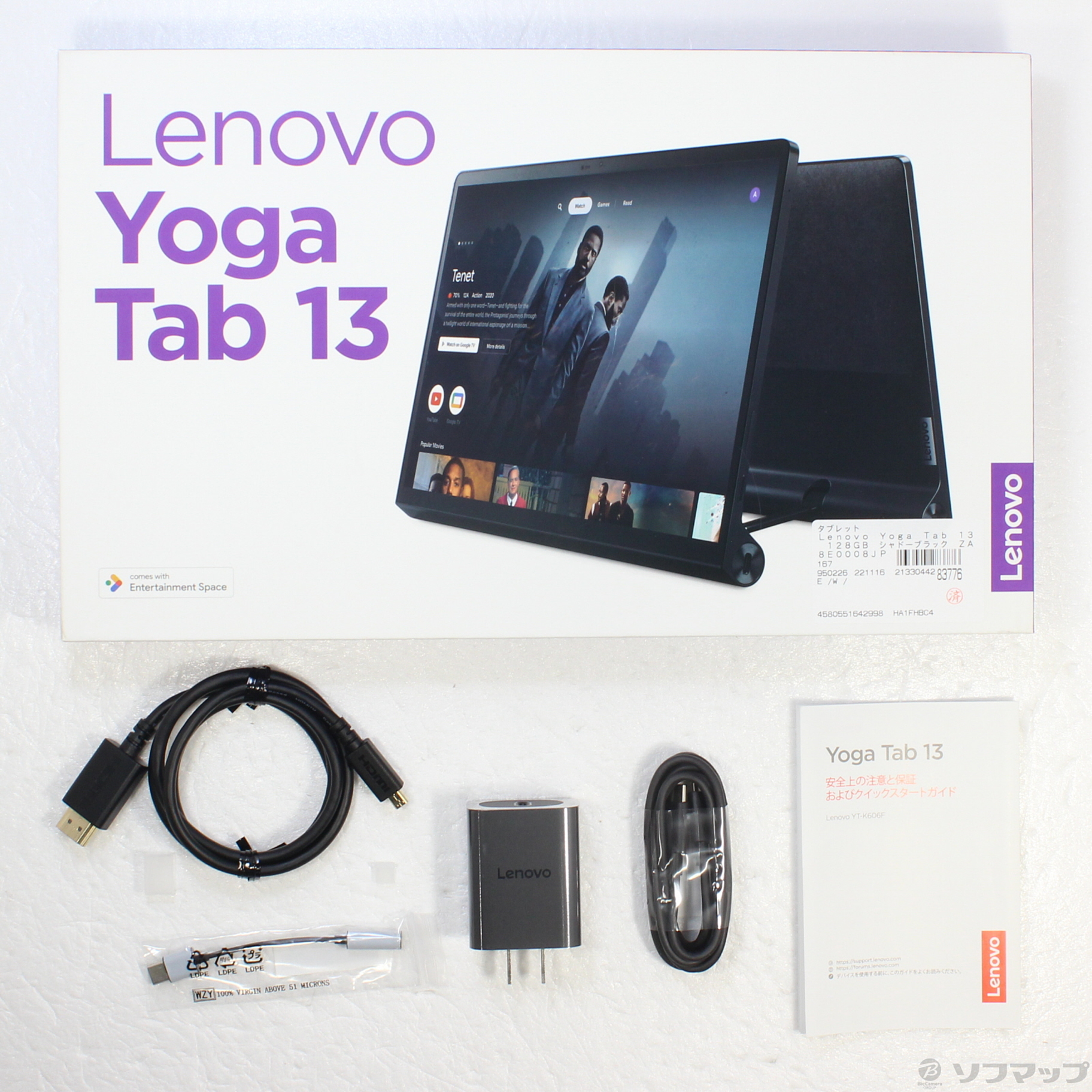 新品未使用 Lenovo Yoga Tab 13 ZA8E0008JP