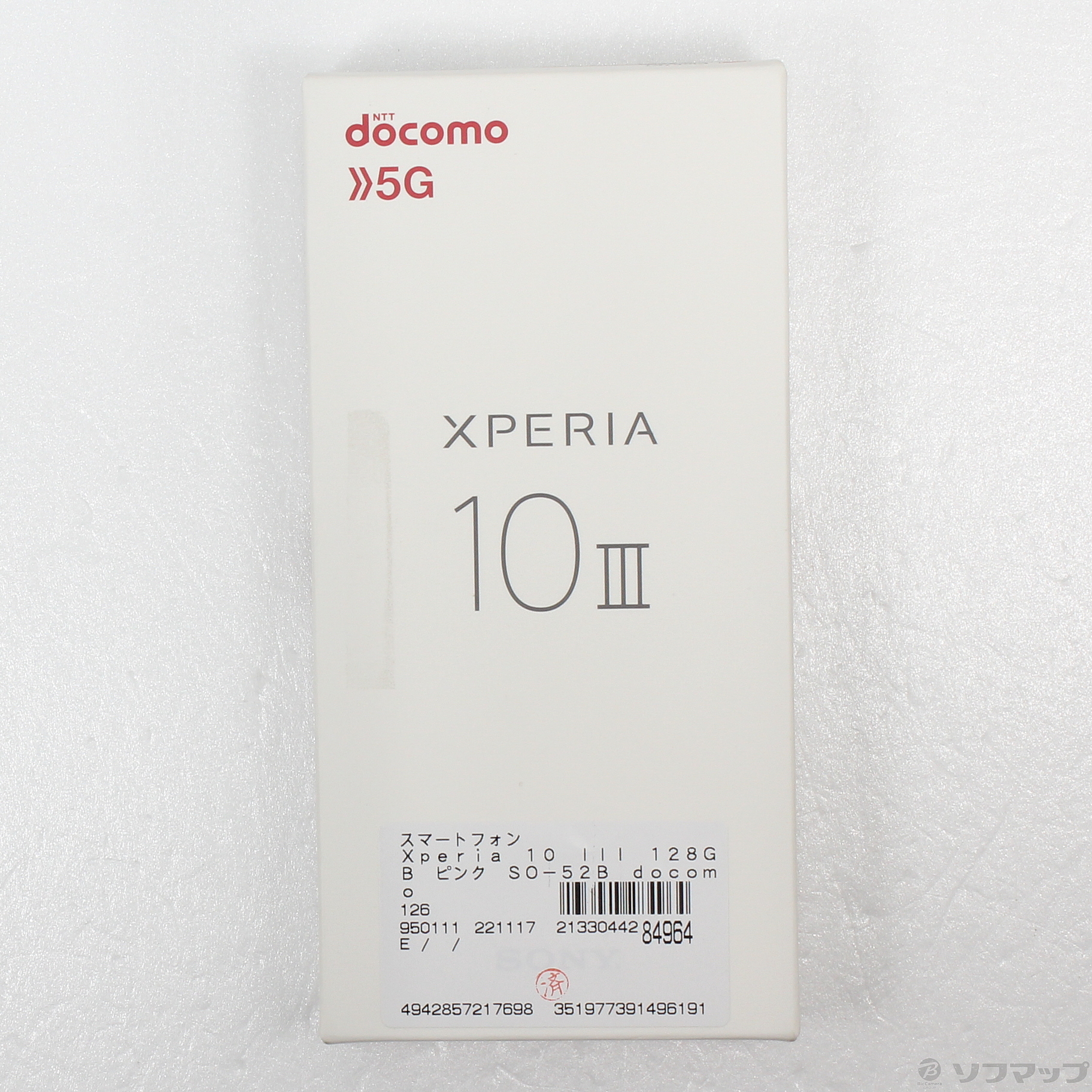 中古】Xperia 10 III 128GB ピンク SO-52B docomoロック解除SIMフリー