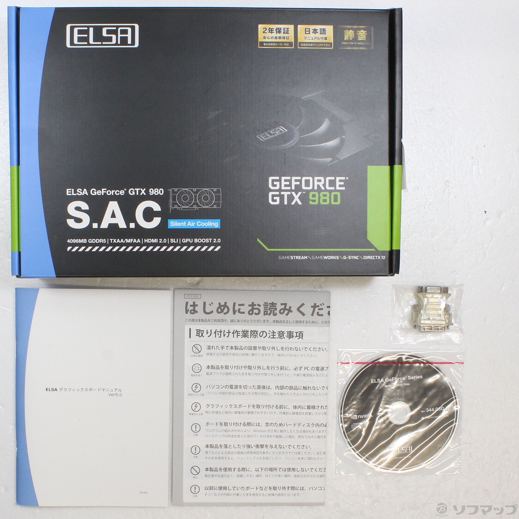GeForce GTX980 Elsa GD980-4GEBXS