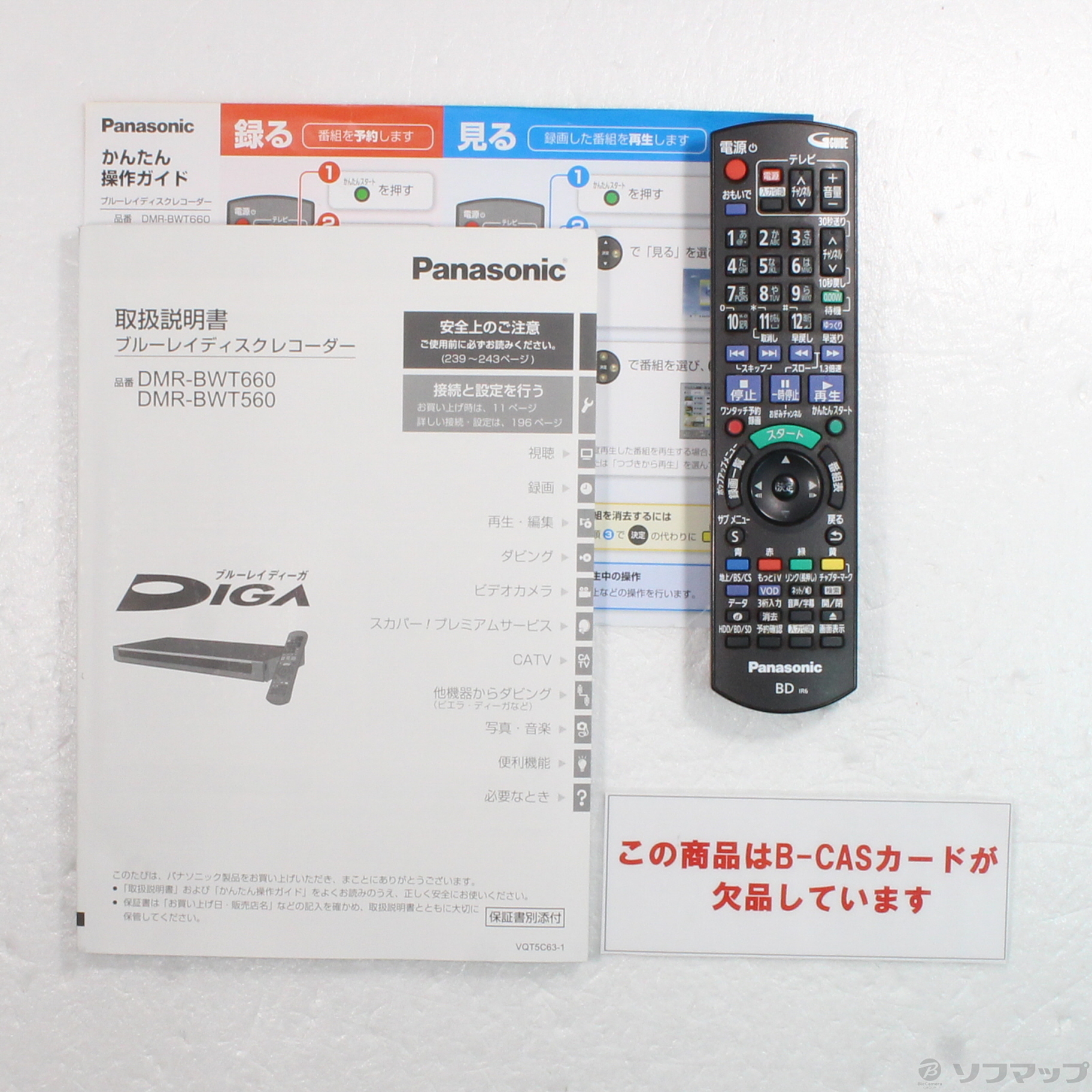 中古】〔中古品〕 1TB HDD内蔵 ブルーレイレコーダー DIGA（ディーガ