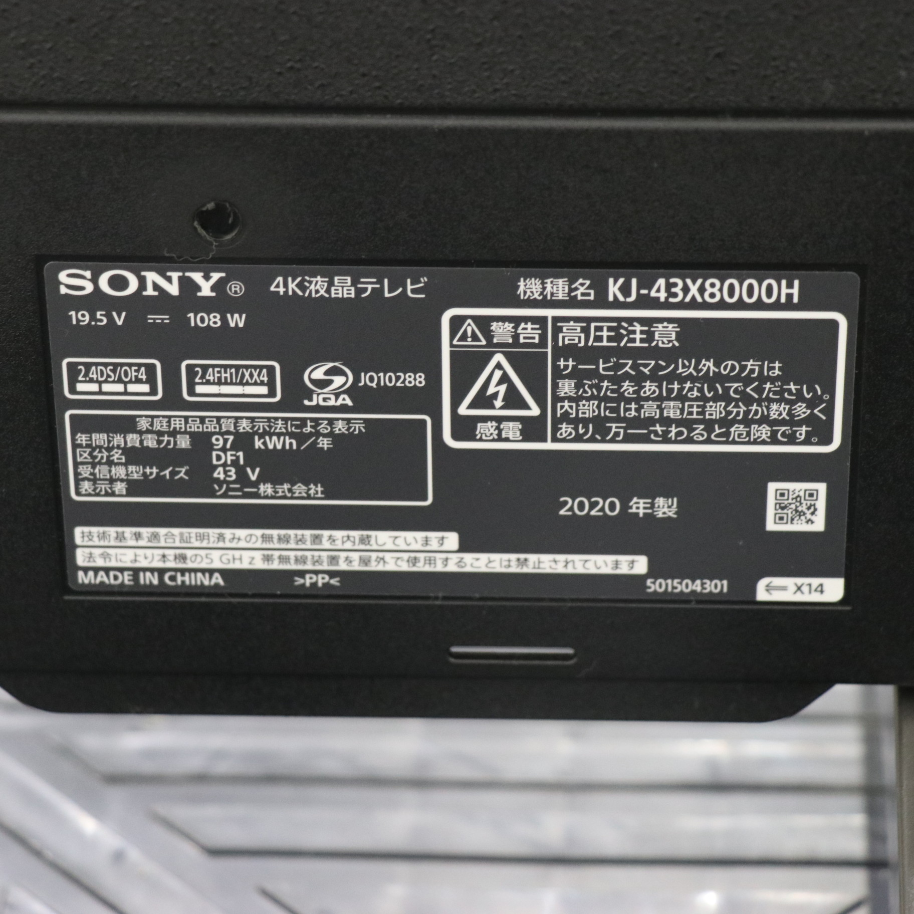 中古】〔展示品〕 液晶テレビ BRAVIA(ブラビア) KJ-43X8000H ［43V型