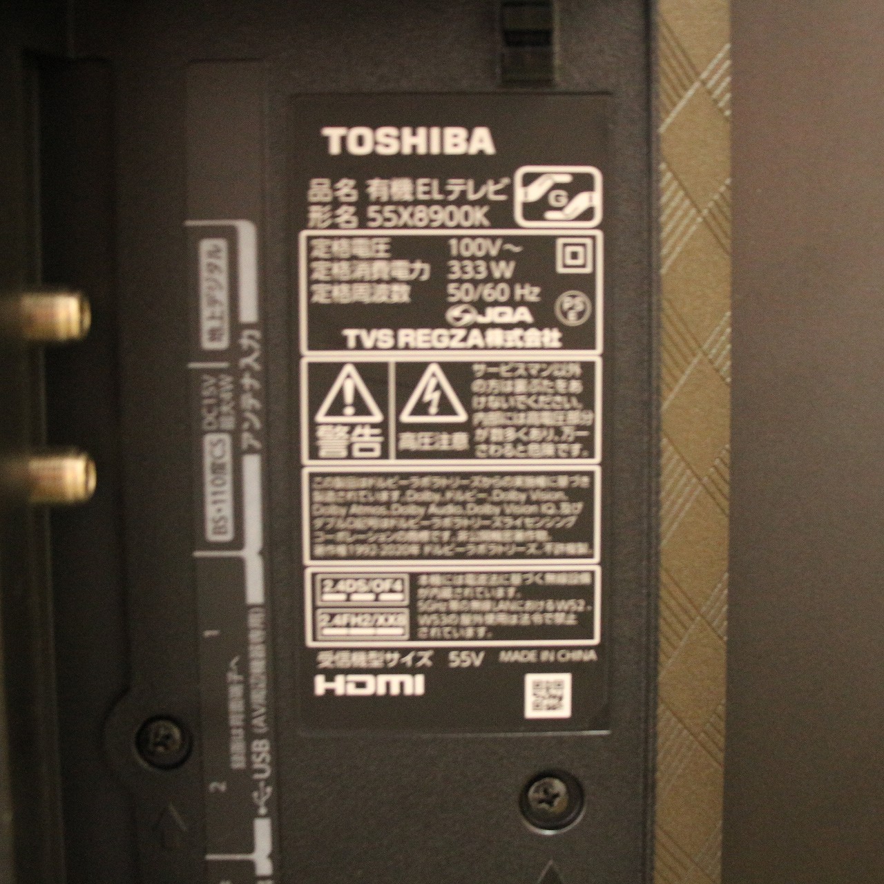 中古】〔展示品〕 有機ELテレビ REGZA(レグザ) 55X8900K ［55V型 ／4K 