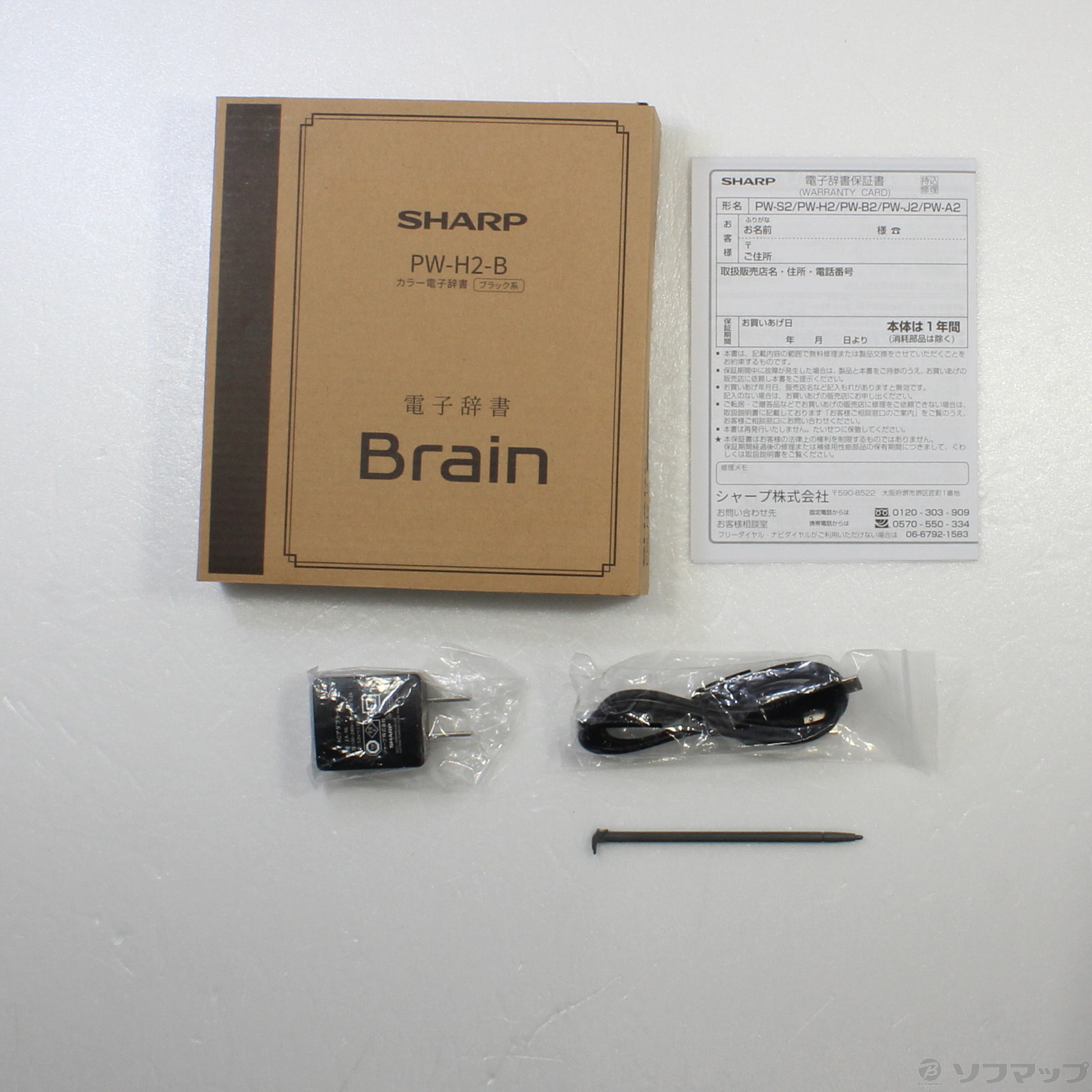 中古】〔展示品〕 Brain PW-H2-B ブラック [2133044343777] - リコレ