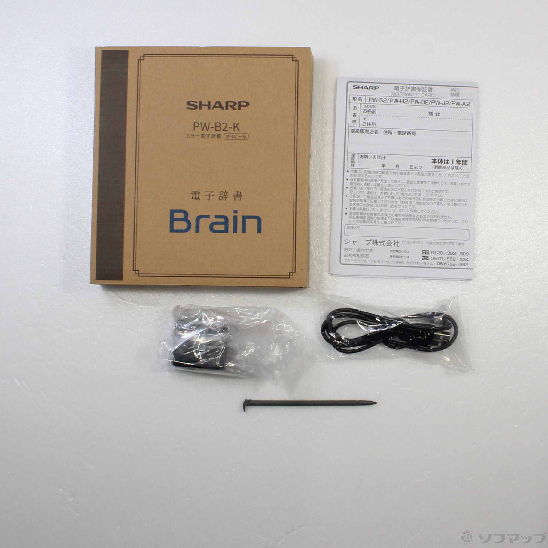 国内正規品限定 Brain PW-B2-K ネイビー系 家電
