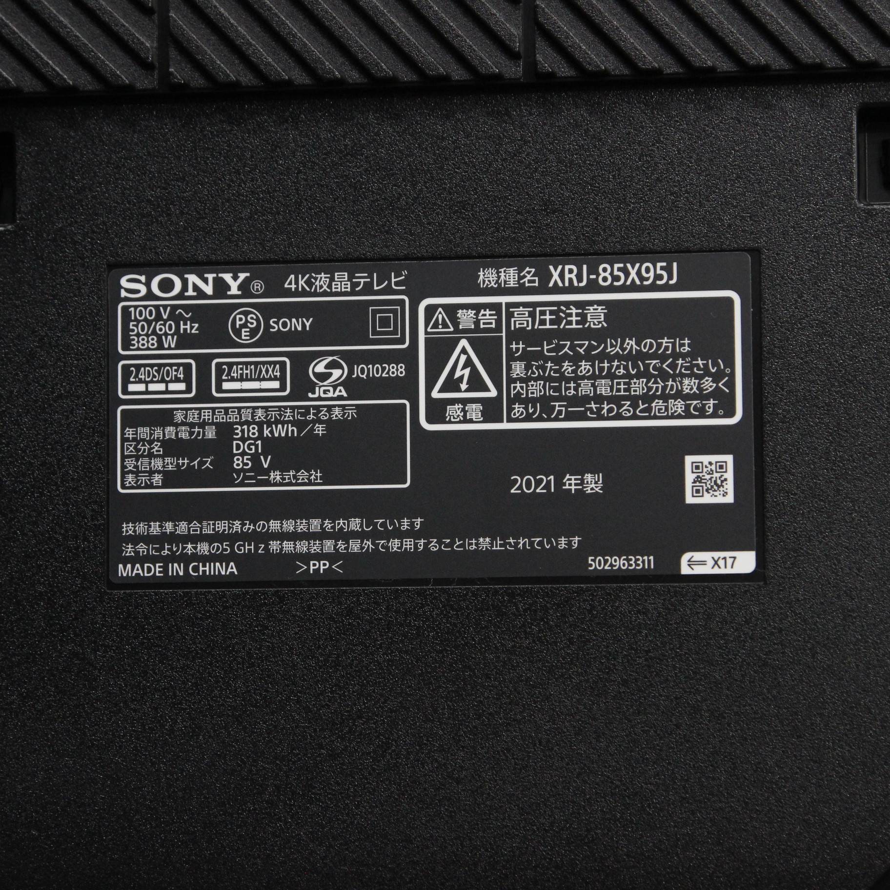 中古】〔展示品〕 液晶テレビ BRAVIA(ブラビア) XRJ-85X95J 中古】〔展示品〕 液晶テレビ BRAVIA(ブラビア) XRJ-85X95J