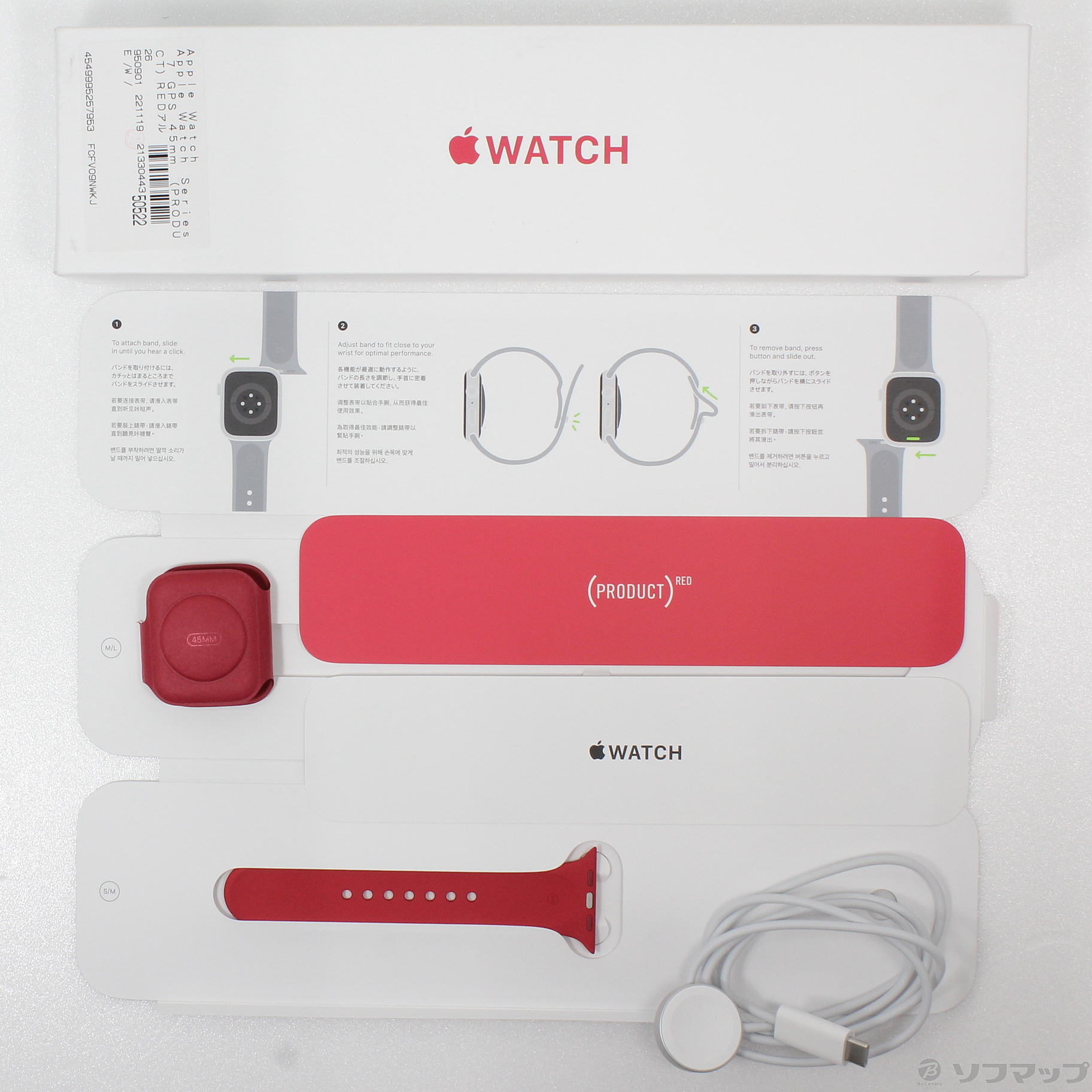 中古】Apple Watch Series 7 GPS 45mm (PRODUCT)REDアルミニウムケース