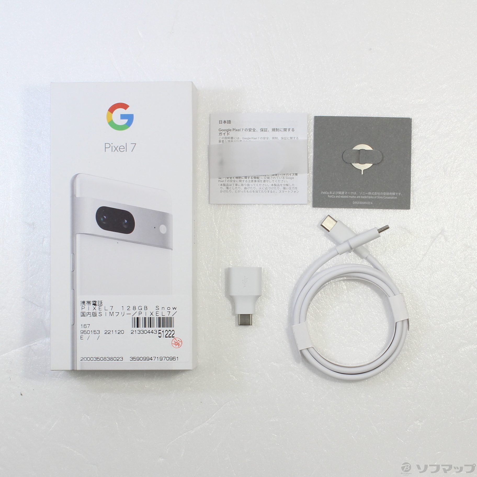 中古】Google Pixel 7 128GB スノー G03Z5 SIMフリー [2133044351222