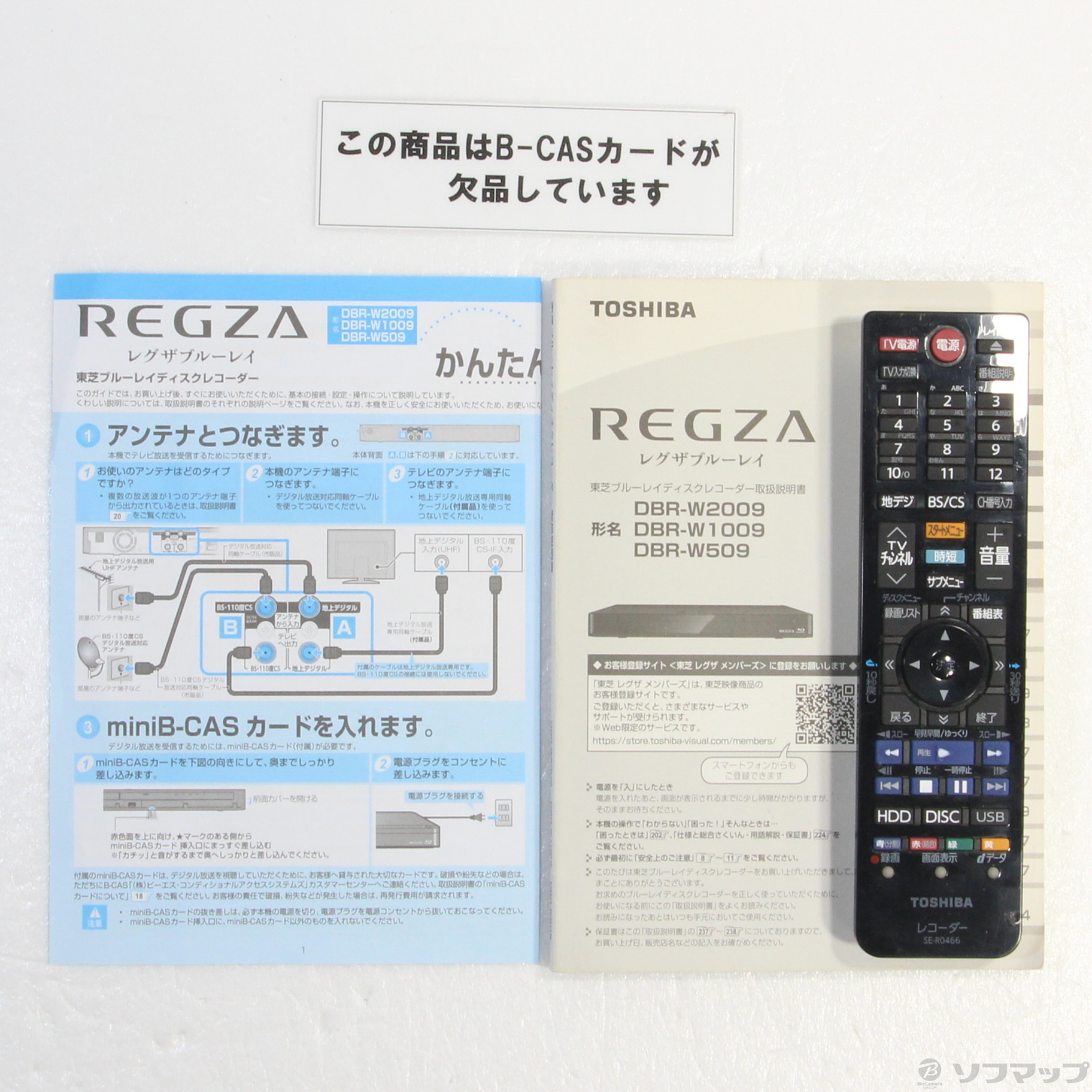 〔中古品〕 ブルーレイレコーダー REGZA（レグザ） DBR-W1009 ［1TB ／2番組同時録画］