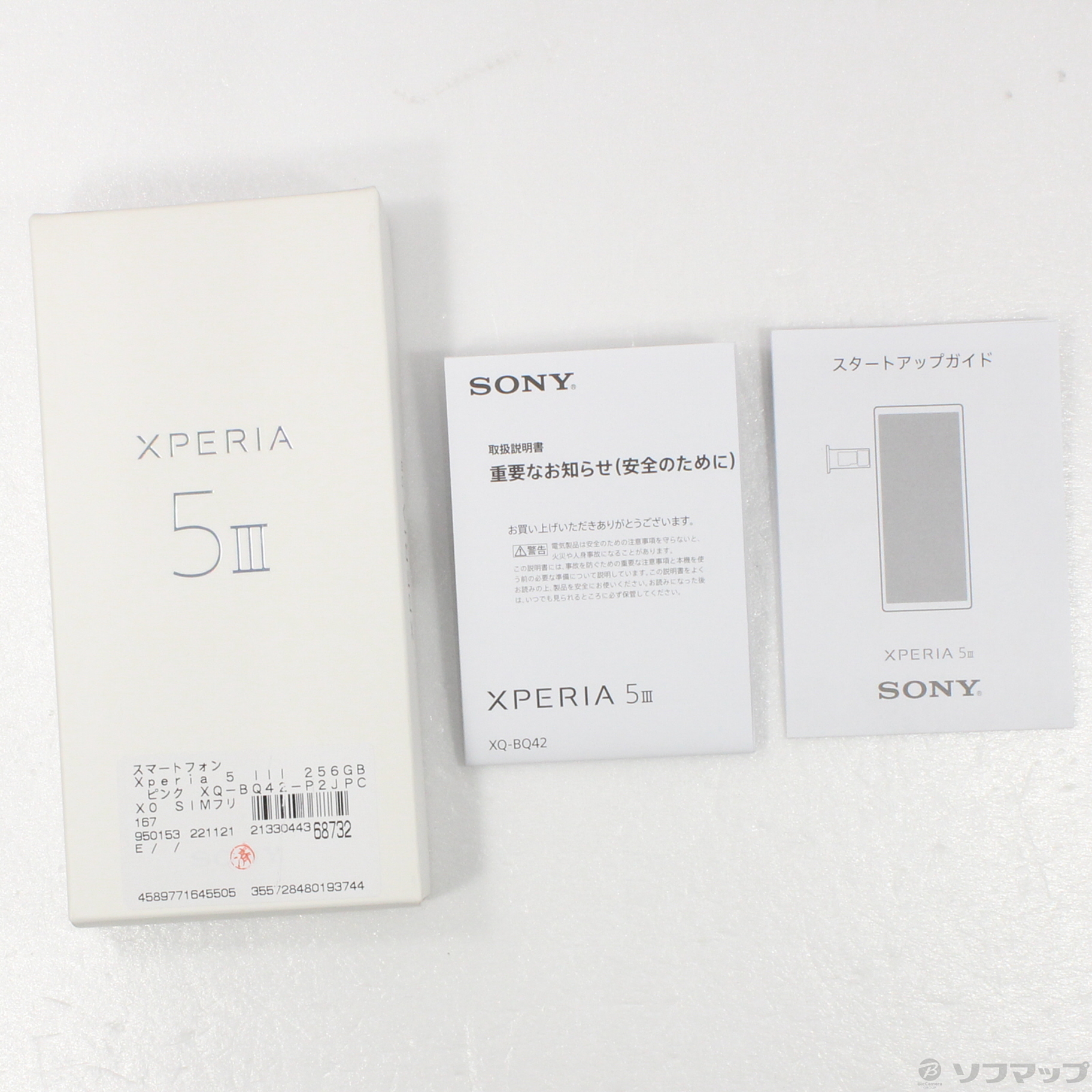中古】Xperia 5 III 256GB ピンク XQ-BQ42-P2JPCX0 SIMフリー 