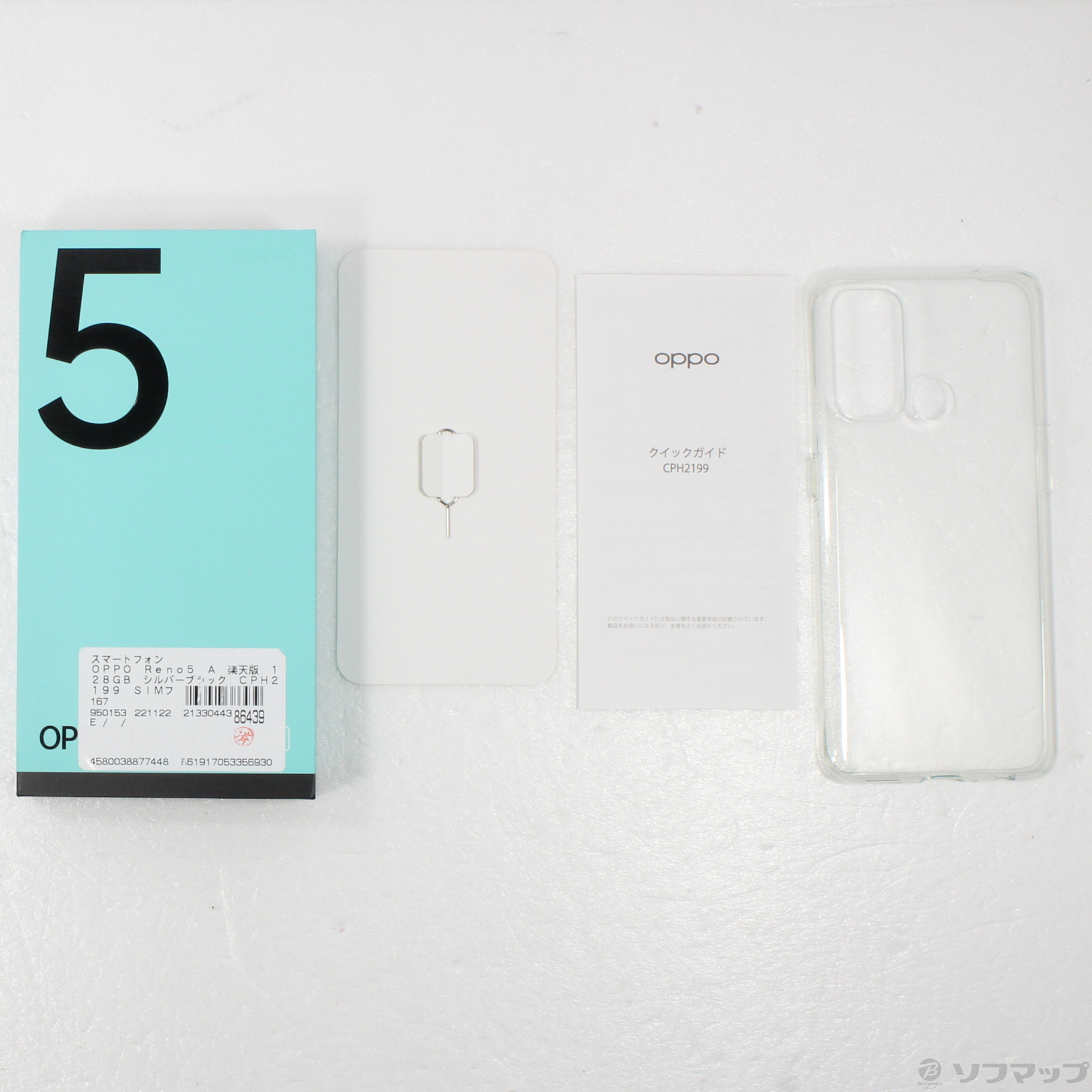 中古】OPPO Reno5 A 楽天版 128GB シルバーブラック CPH2199 SIMフリー