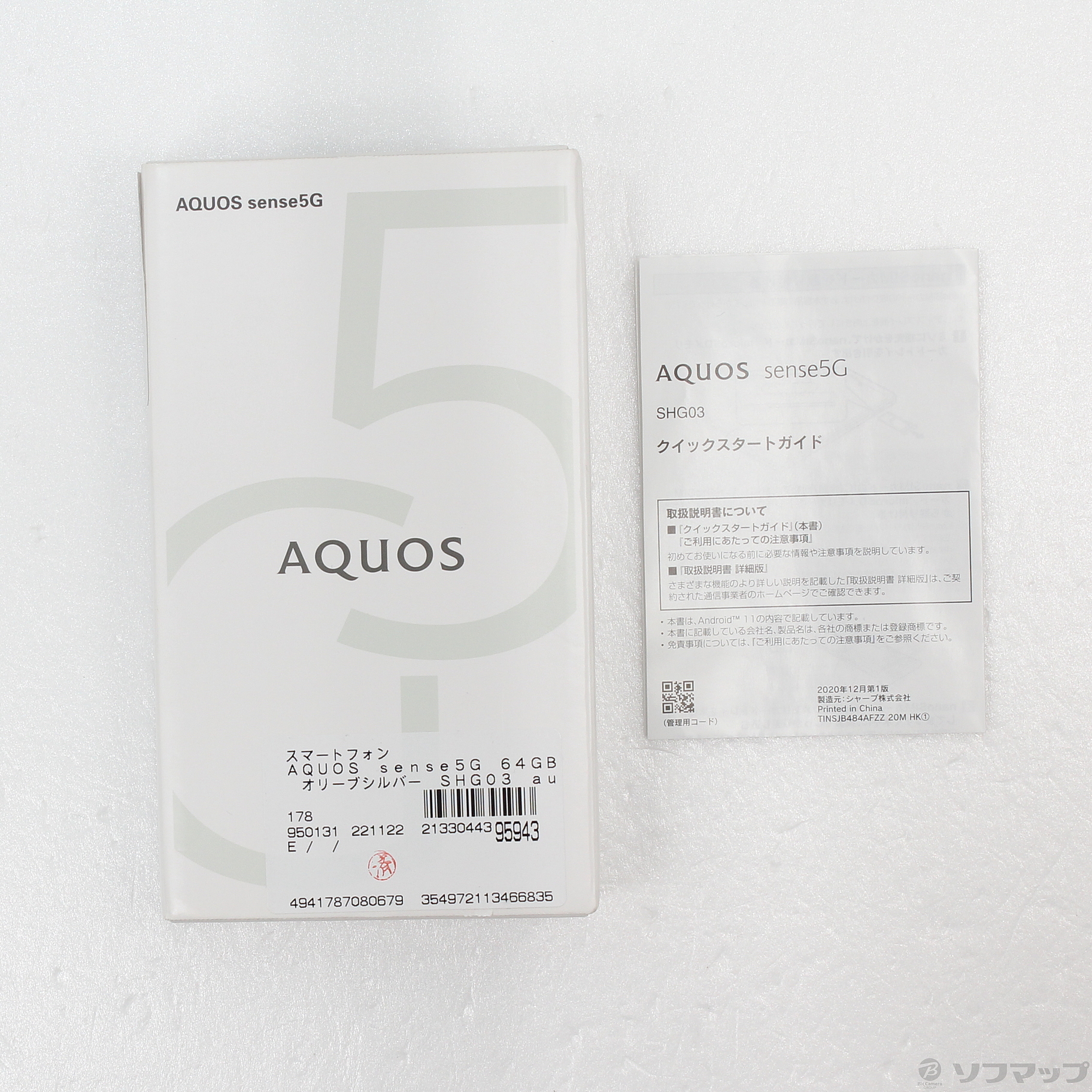 中古】セール対象品 AQUOS sense5G 64GB オリーブシルバー SHG03 au