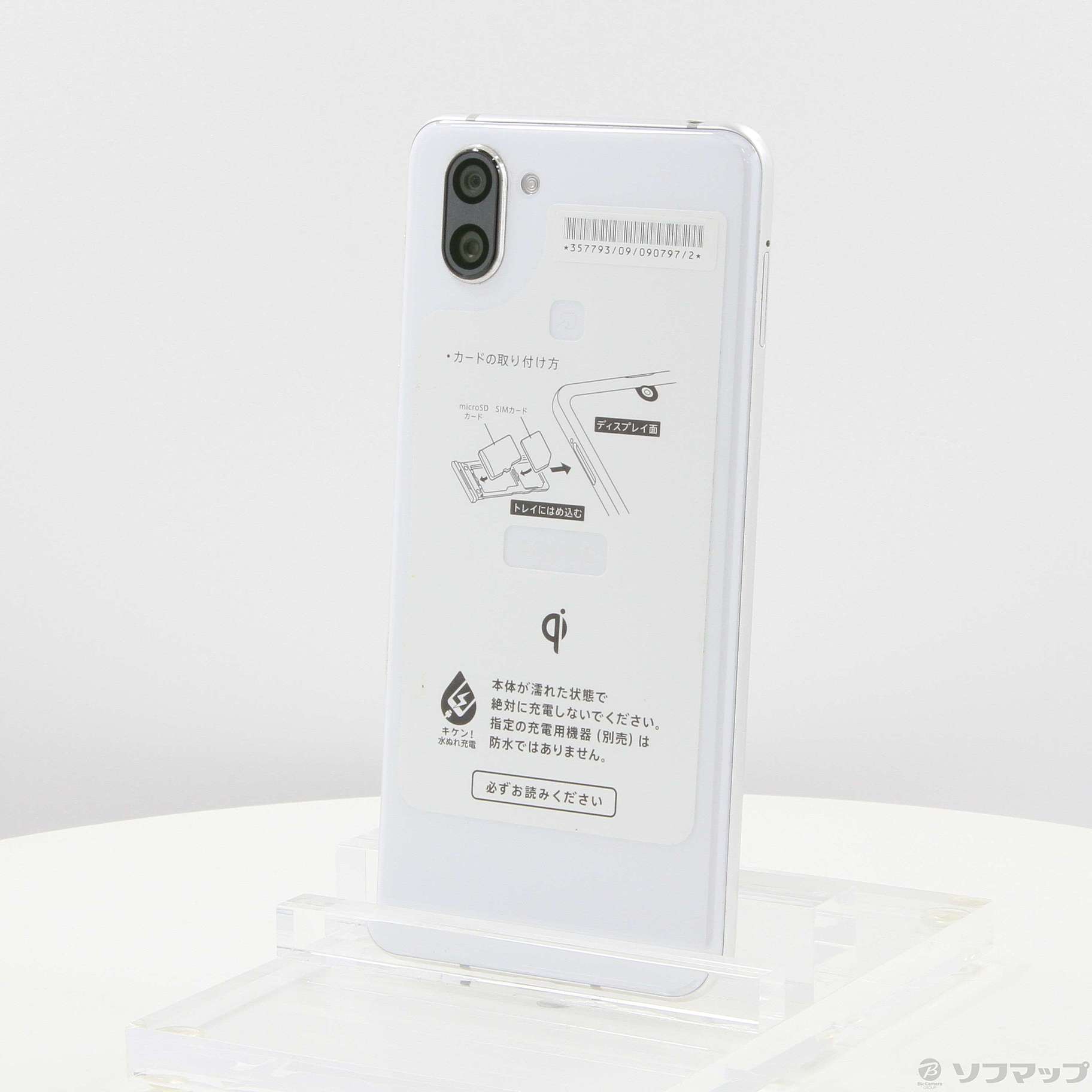 SHARP AQUOS R3 808SH ジャンク SIMロック解除済み