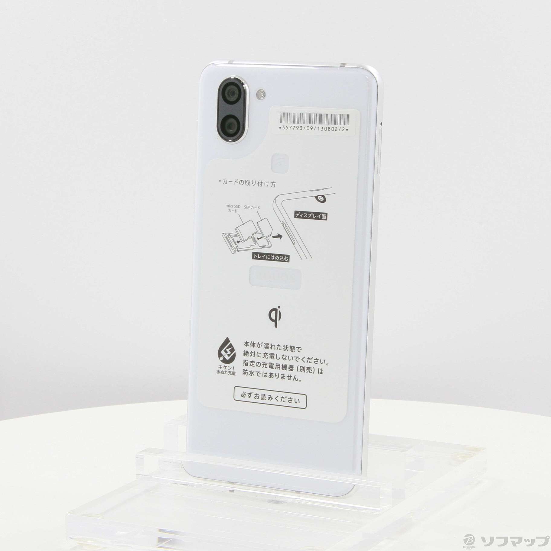 中古】AQUOS R3 128GB プラチナホワイト 808SH SoftBankロック解除SIM ...