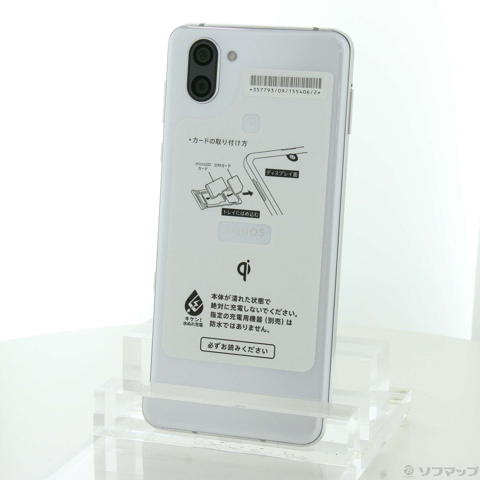AQUOS R3 808sh プラチナホワイト 128 GB Softbank AQUOS R3 808SH