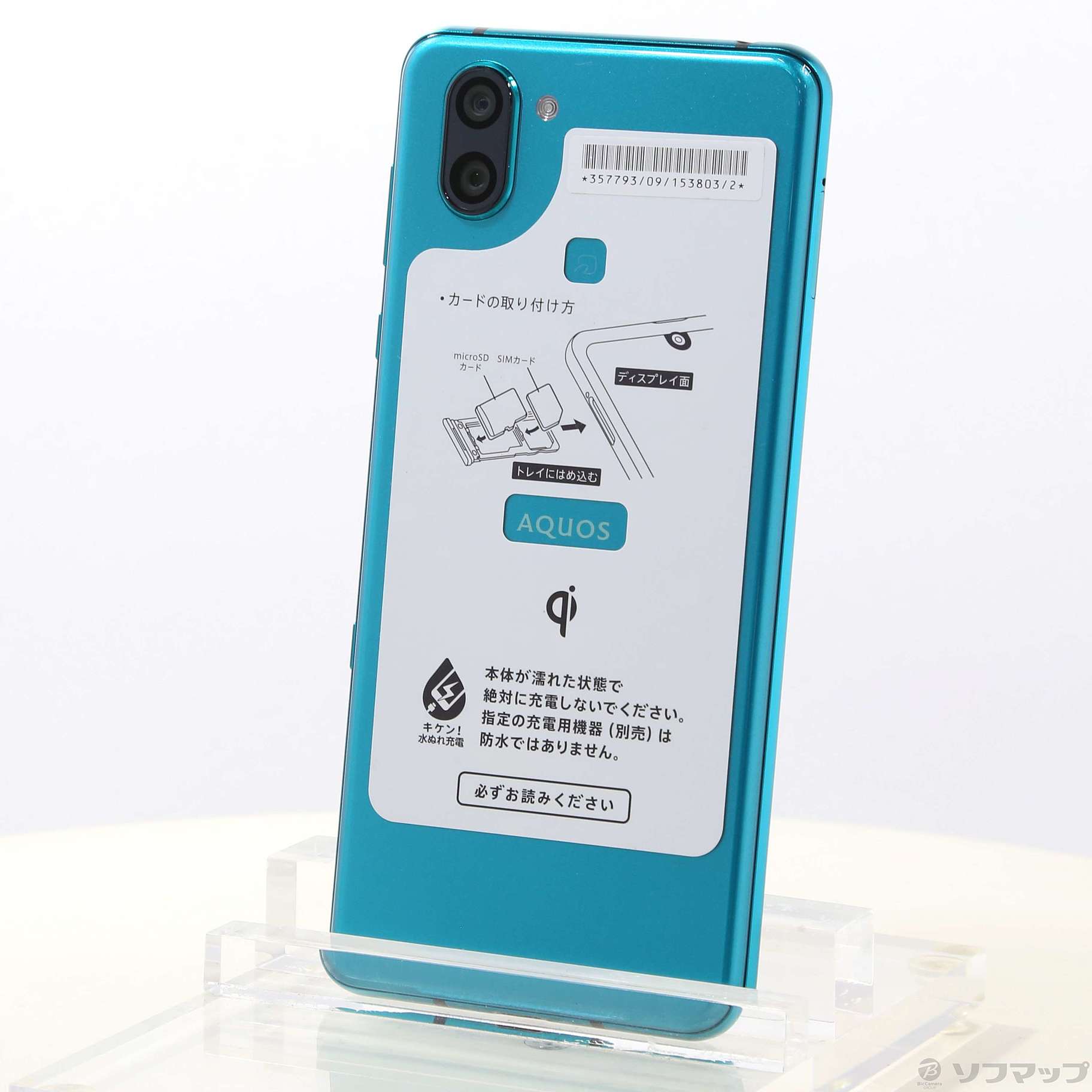 AQUOS R3 808SH エレガントグリーン ムスビー｜AQUOS R3 808SH 128GB エレガントグリーン SIMフリー