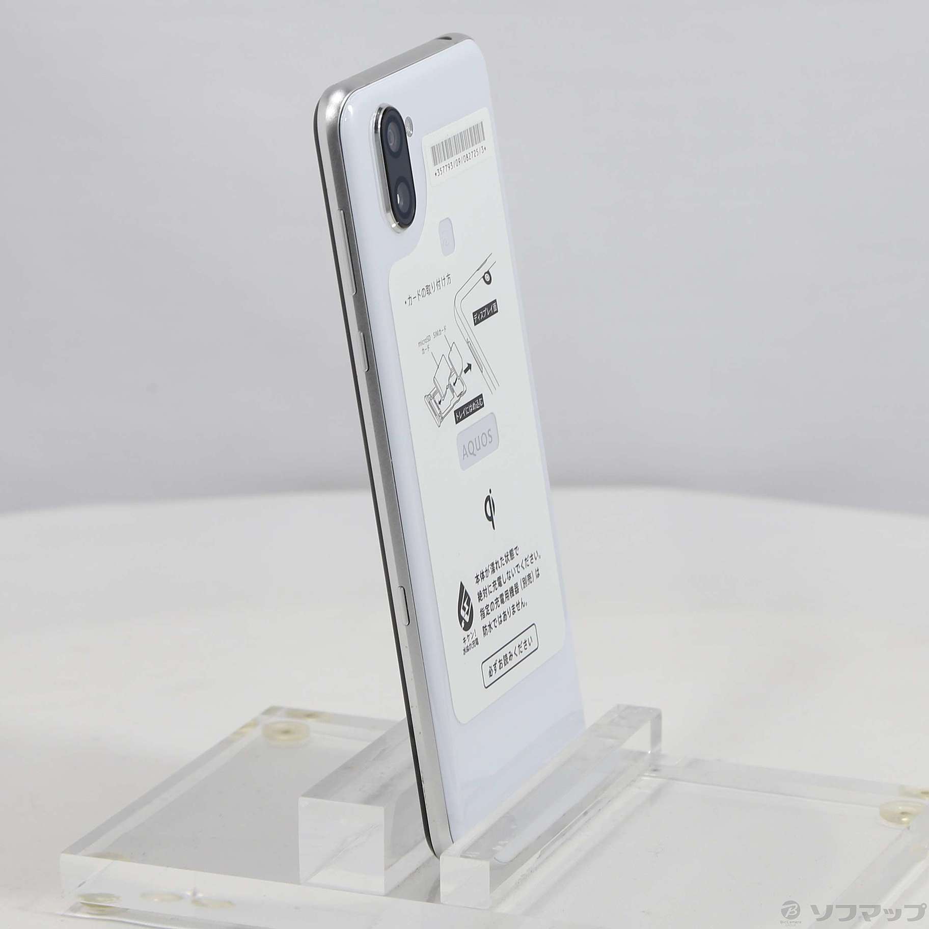 SoftBank AQUOS R3 808SH ホワイト 【公式通販】