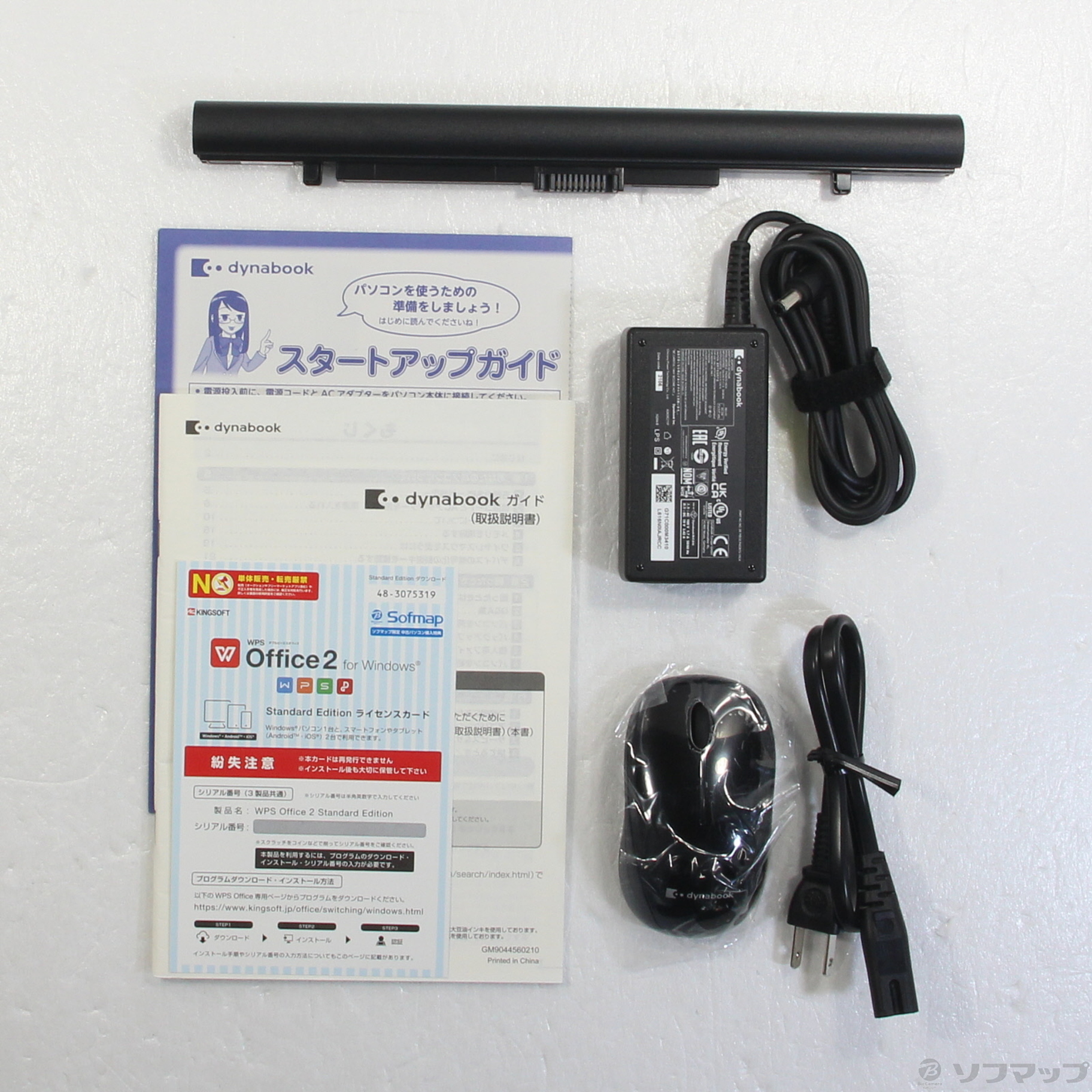 中古】dynabook T8 P2T8UPBL スタイリッシュブルー [2133044434802