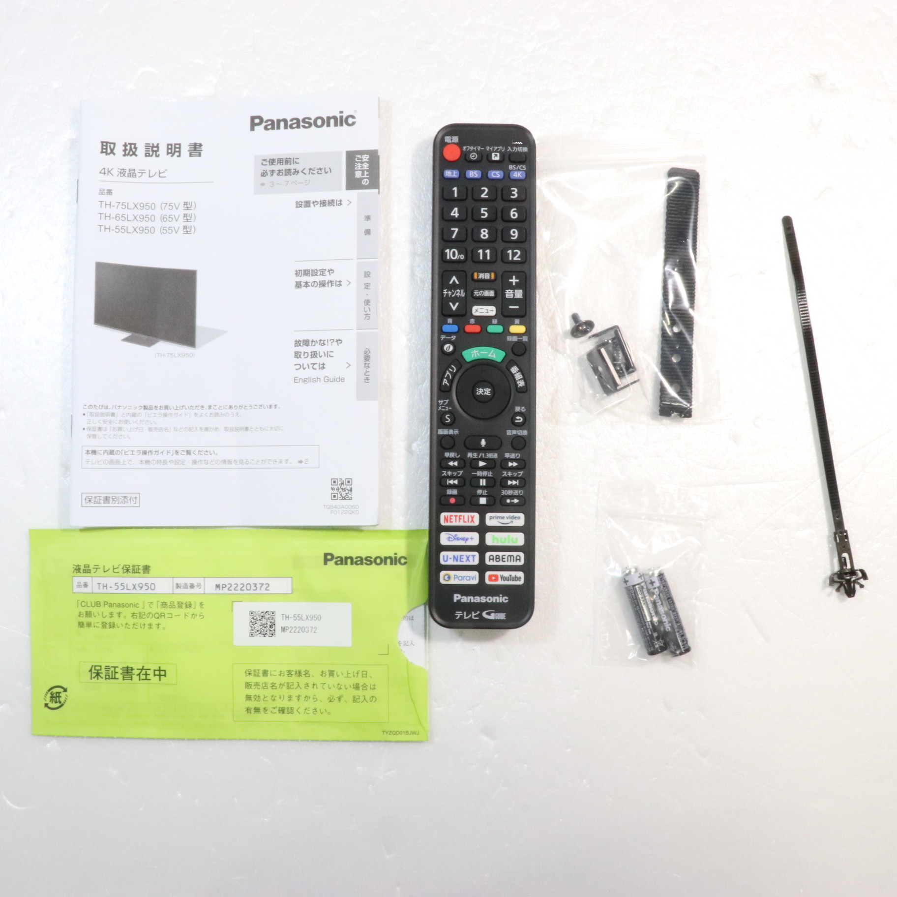 中古】〔展示品〕 液晶テレビ VIERA(ビエラ) TH-55LX950 ［55V型 ／4K