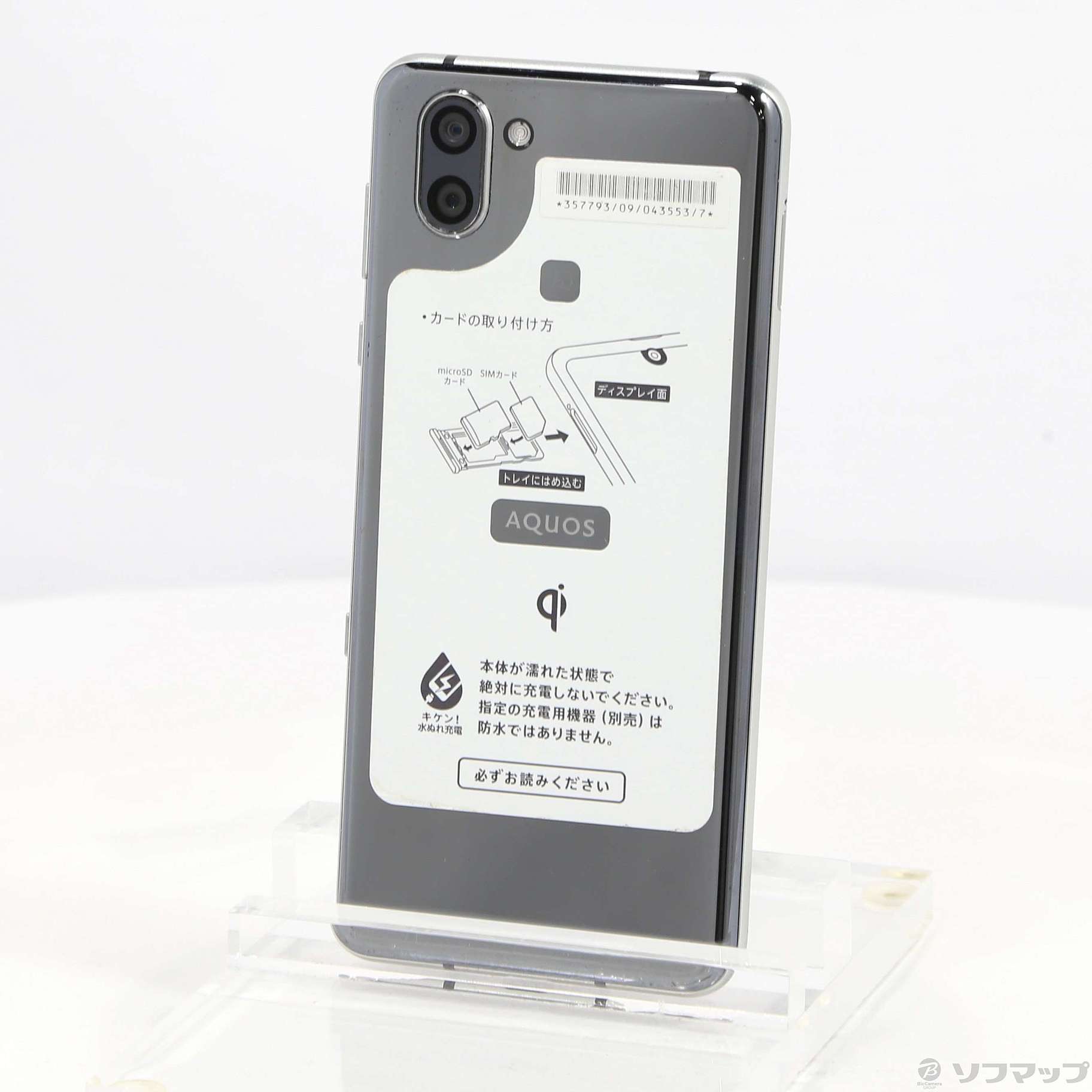 中古】AQUOS R3 128GB プレミアムブラック 808SH SoftBankロック解除
