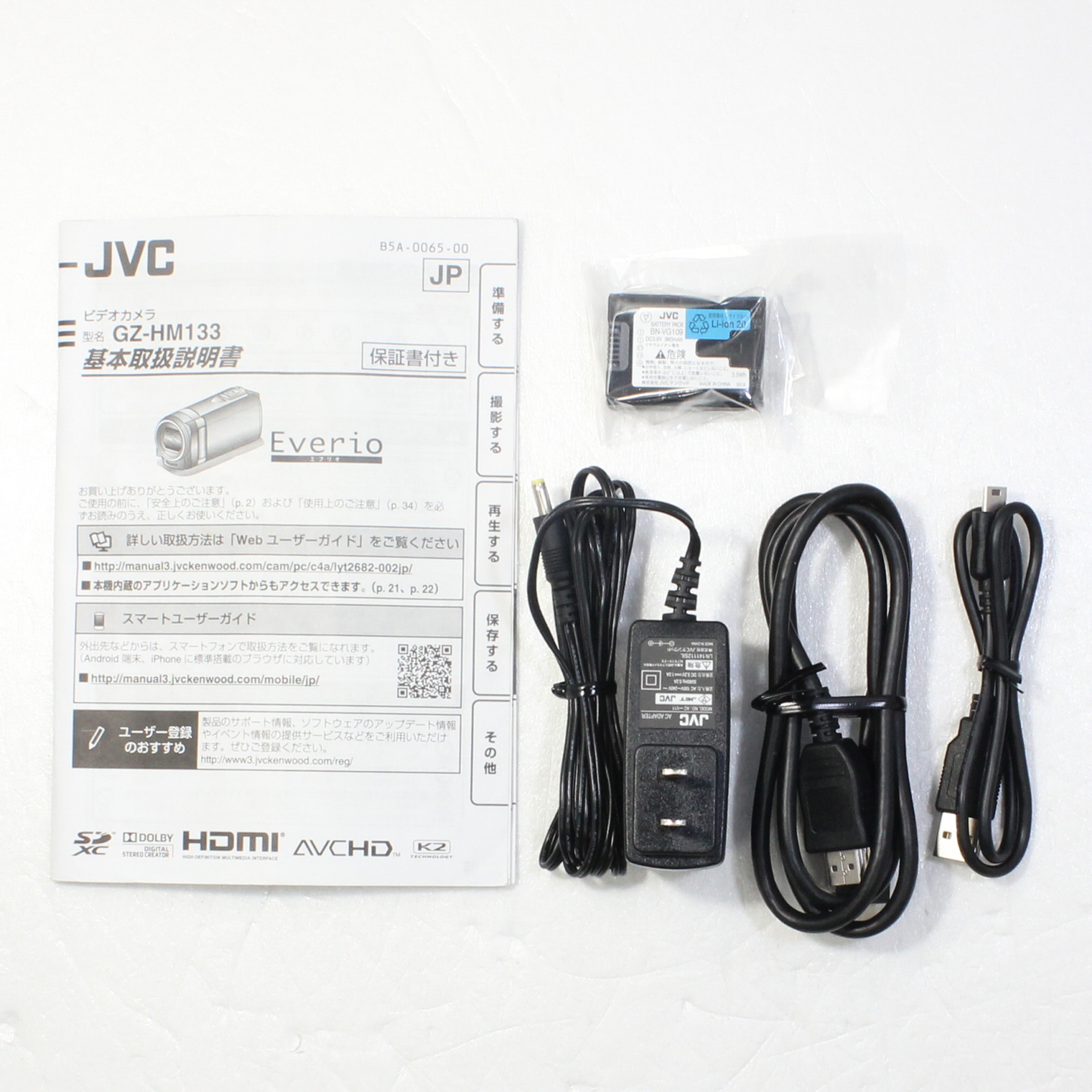 中古】Everio GZ-HM133-S シルバー [2133044470015] - リコレ