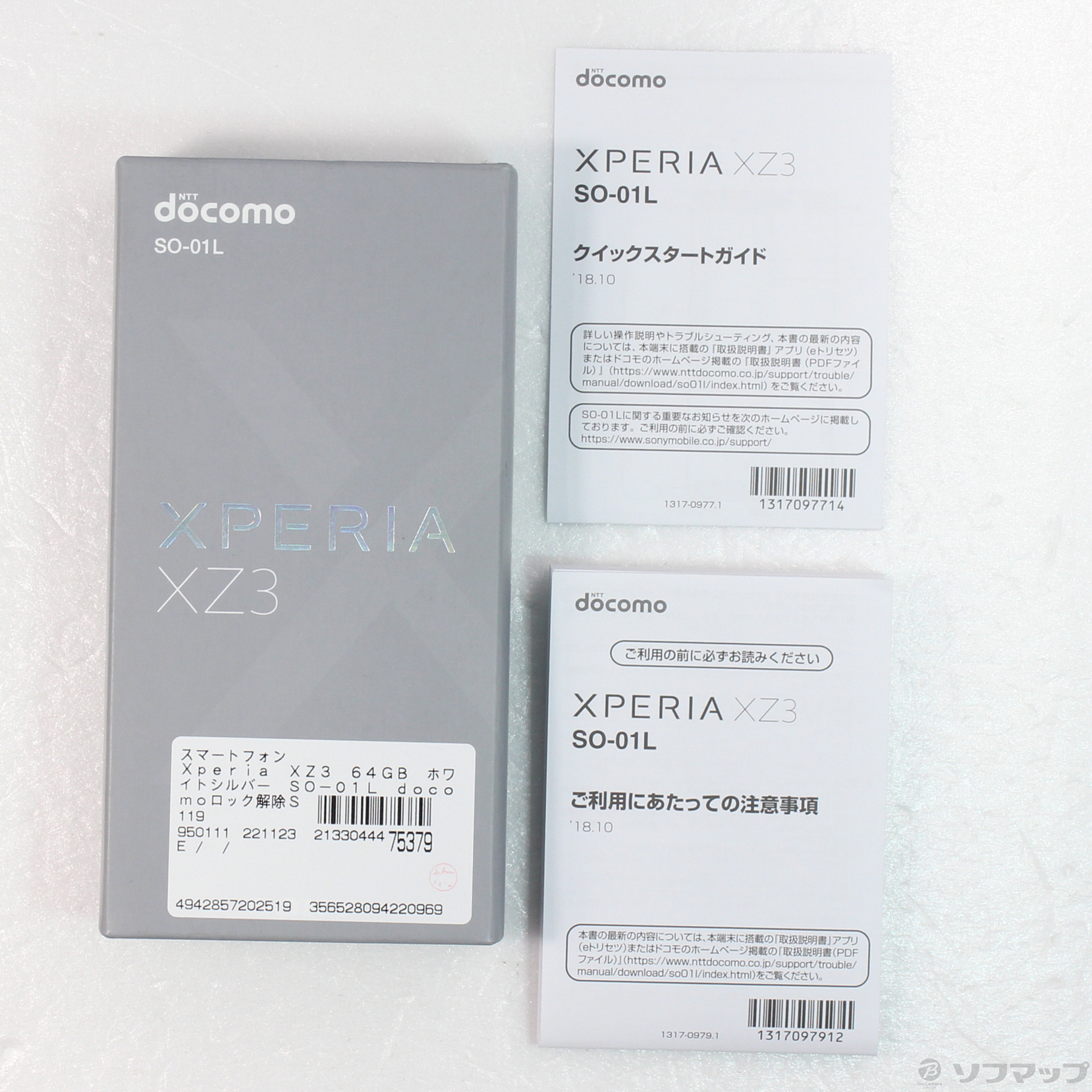 Xperia XZ3 64GB ホワイトシルバー SO-01L docomoロック解除SIMフリー