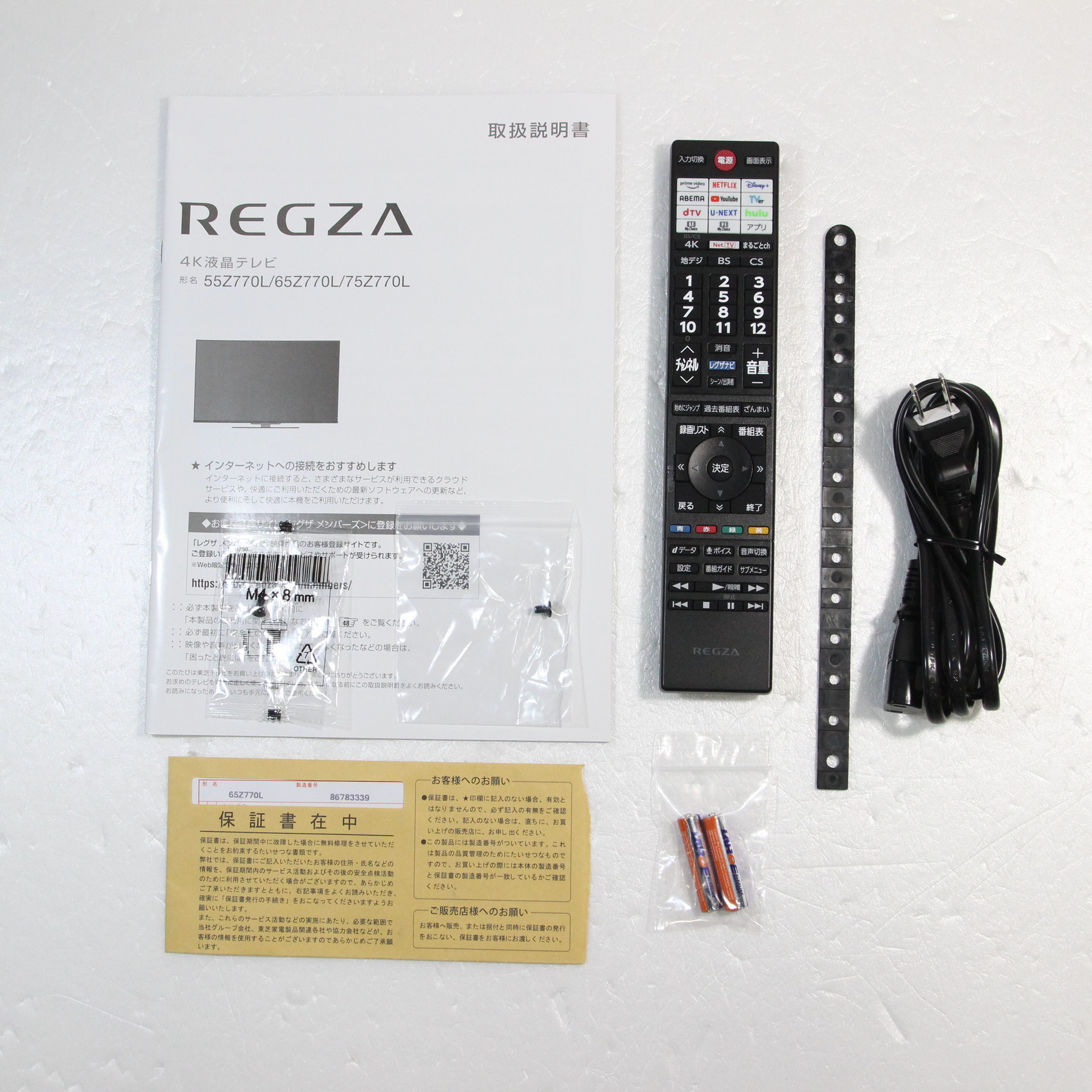 〔展示品〕 液晶テレビ REGZA(レグザ) 65Z770L ［65V型 ／4K対応 ／BS・CS 4Kチューナー内蔵 ／YouTube対応  ／Bluetooth対応］