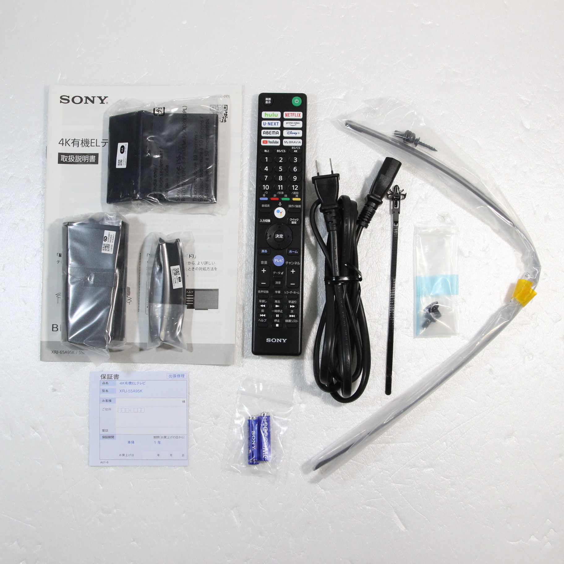 中古】〔展示品〕 有機ELテレビ BRAVIA(ブラビア) XRJ-55A95K ［55V型