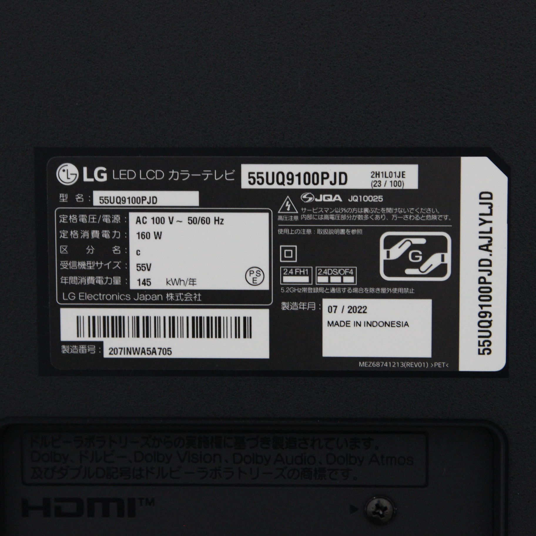 中古】〔展示品〕 液晶テレビ 55UQ9100PJD ［55V型 ／4K対応 ／BS・CS 