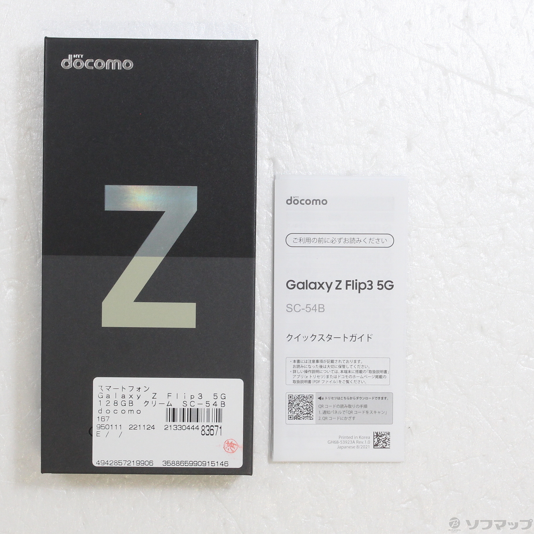 中古】Galaxy Z Flip3 5G 128GB クリーム SC-54B docomoロック解除SIM