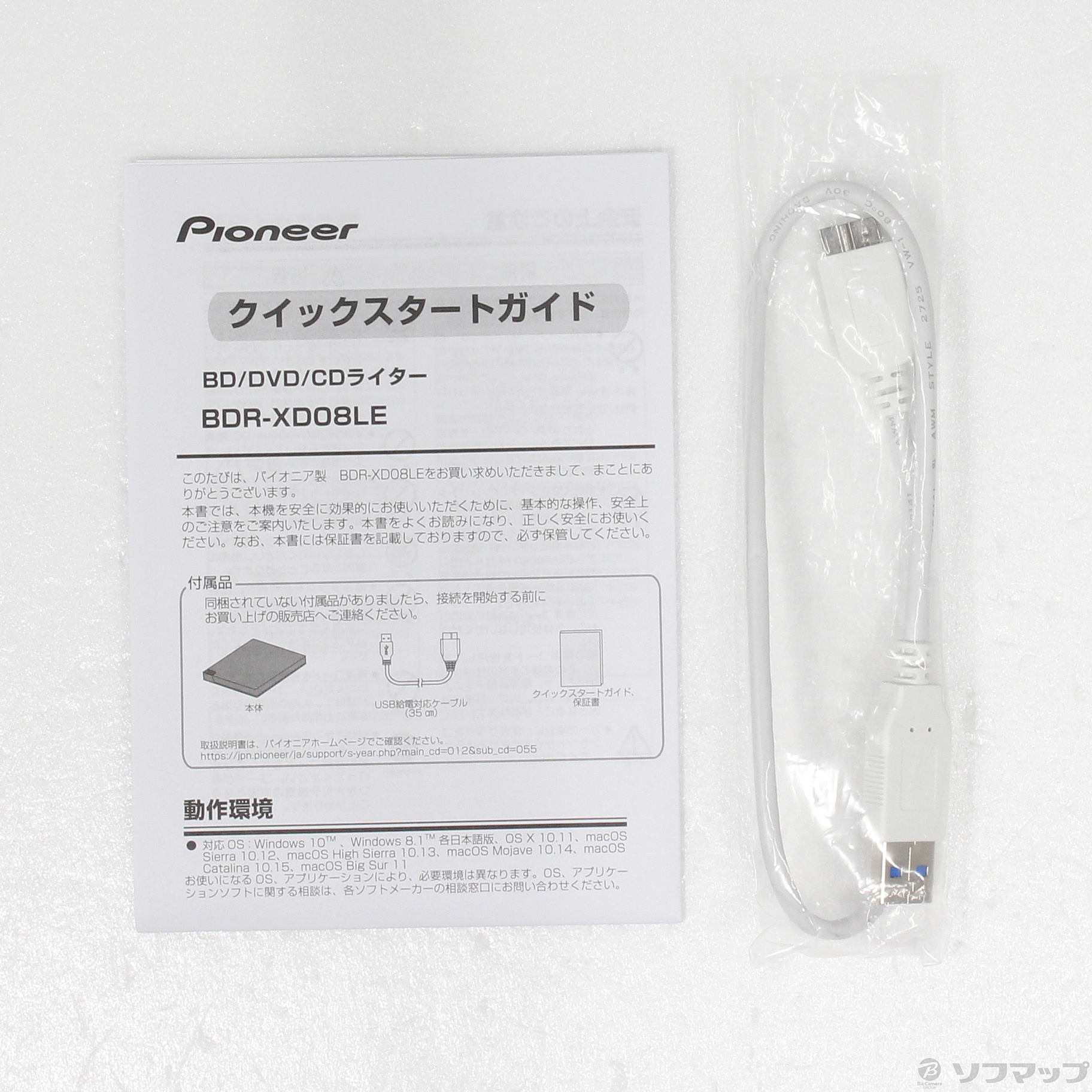 中古】BDR-XD08LE [2133044485729] - リコレ！|ビックカメラグループ 