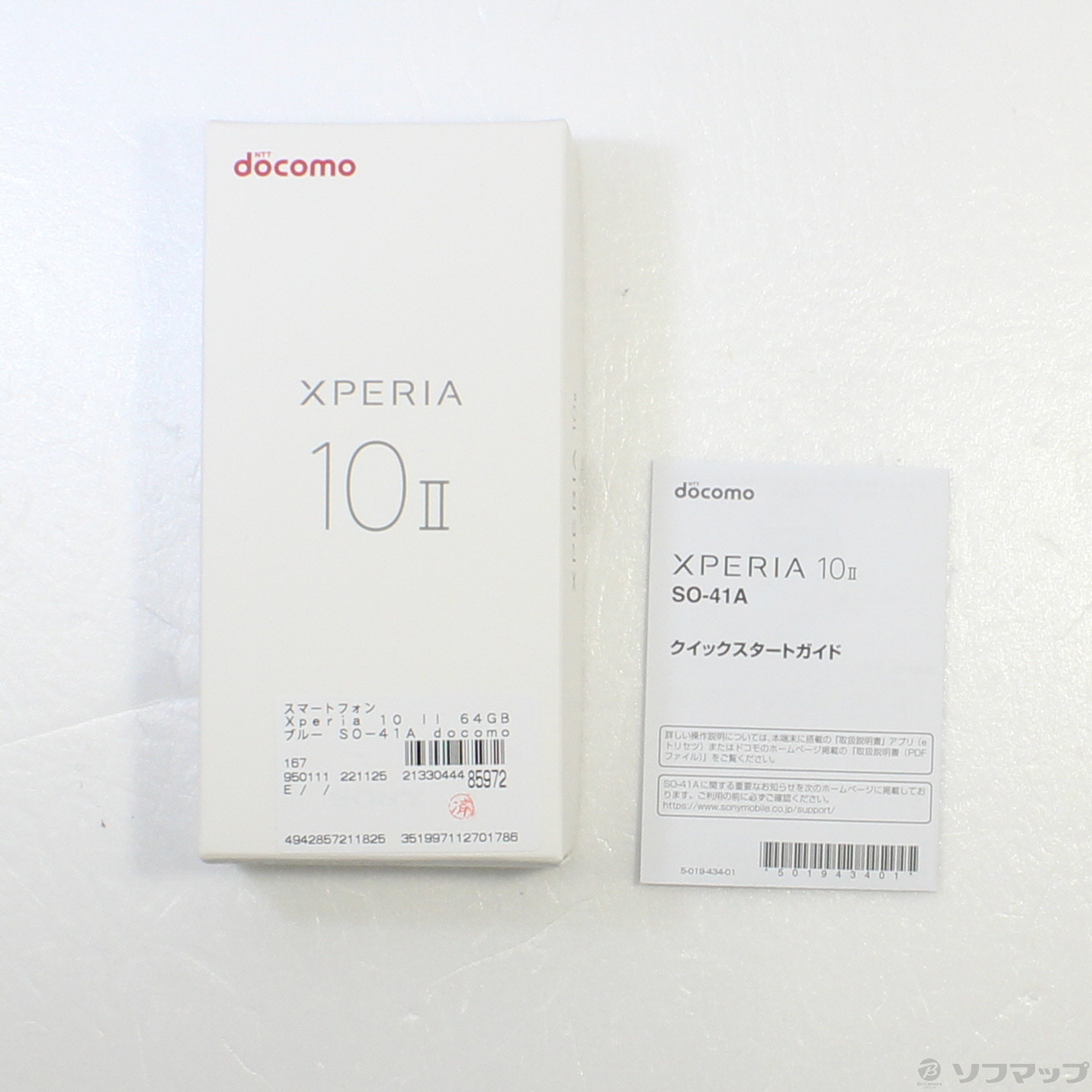 中古】Xperia 10 II 64GB ブルー SO-41A docomoロック解除SIMフリー