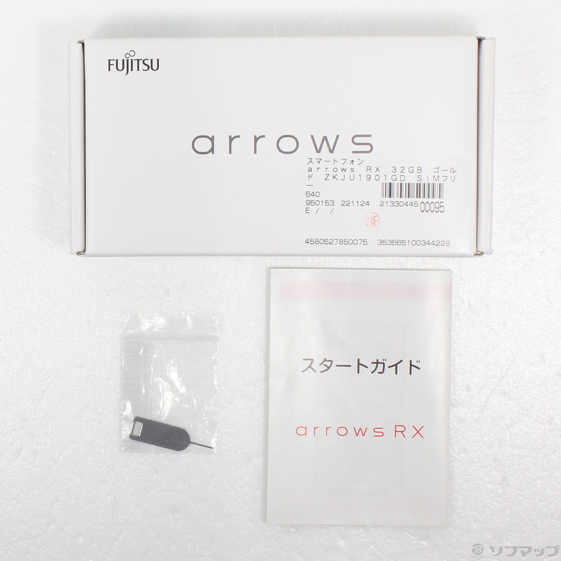 中古】arrows RX 32GB ゴールド ZKJU1901GD SIMフリー [2133044500095