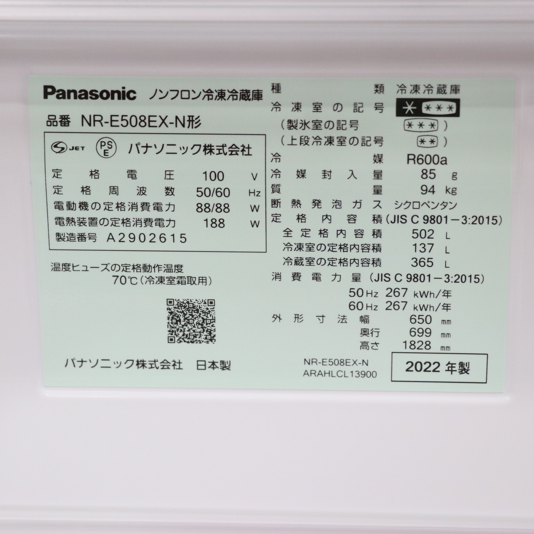 中古】〔展示品〕 冷蔵庫 EXタイプ グレインベージュ NR-E508EX-N ［5