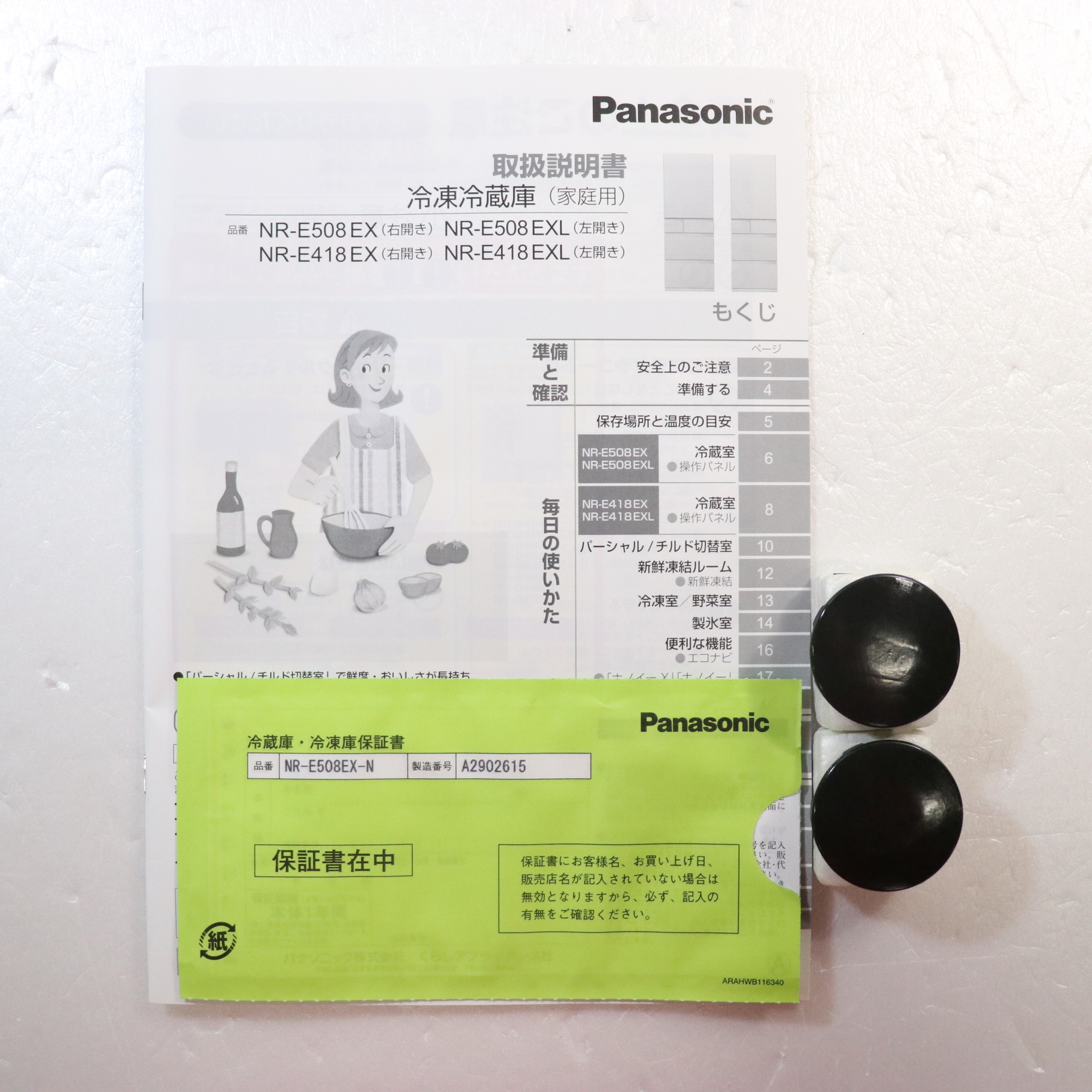 中古】〔展示品〕 冷蔵庫 EXタイプ グレインベージュ NR-E508EX-N ［5 
