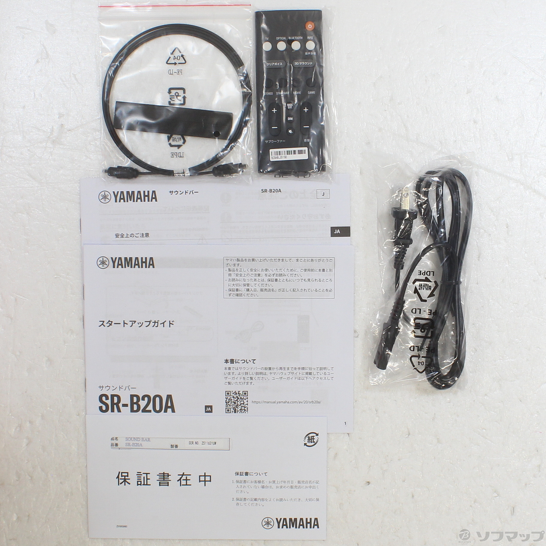 【中古】〔展示品〕 SR-B20A [2133044504741] - リコレ！|ソフマップの中古通販サイト