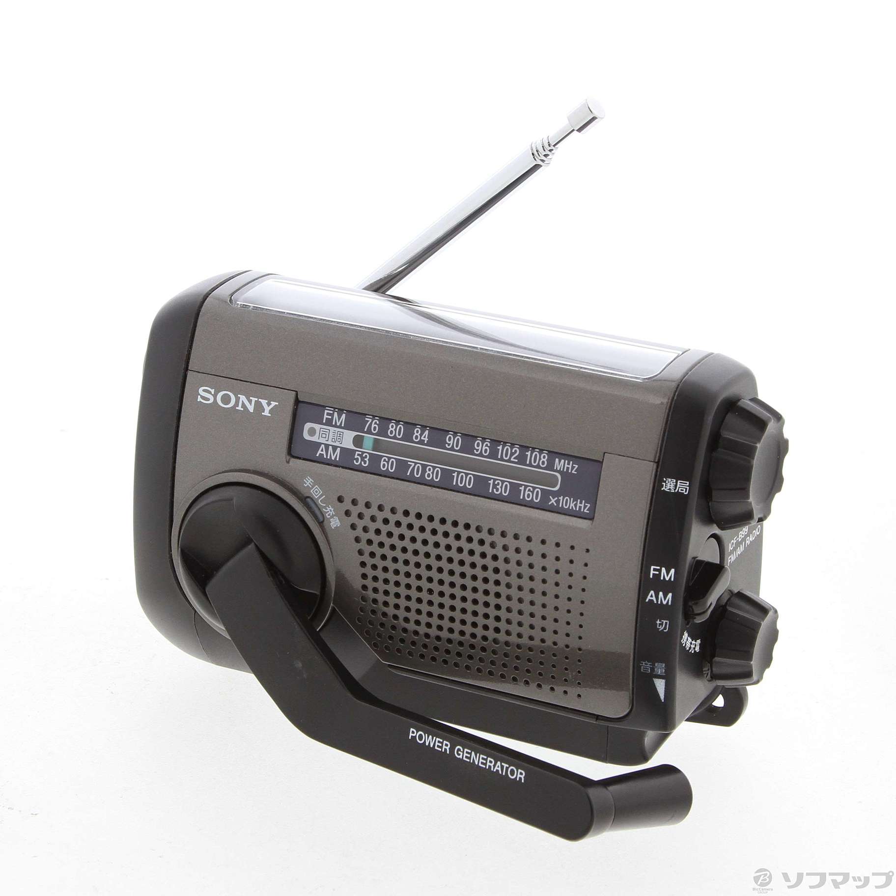 〔展示品〕 ICF-B99 手回し充電ラジオ