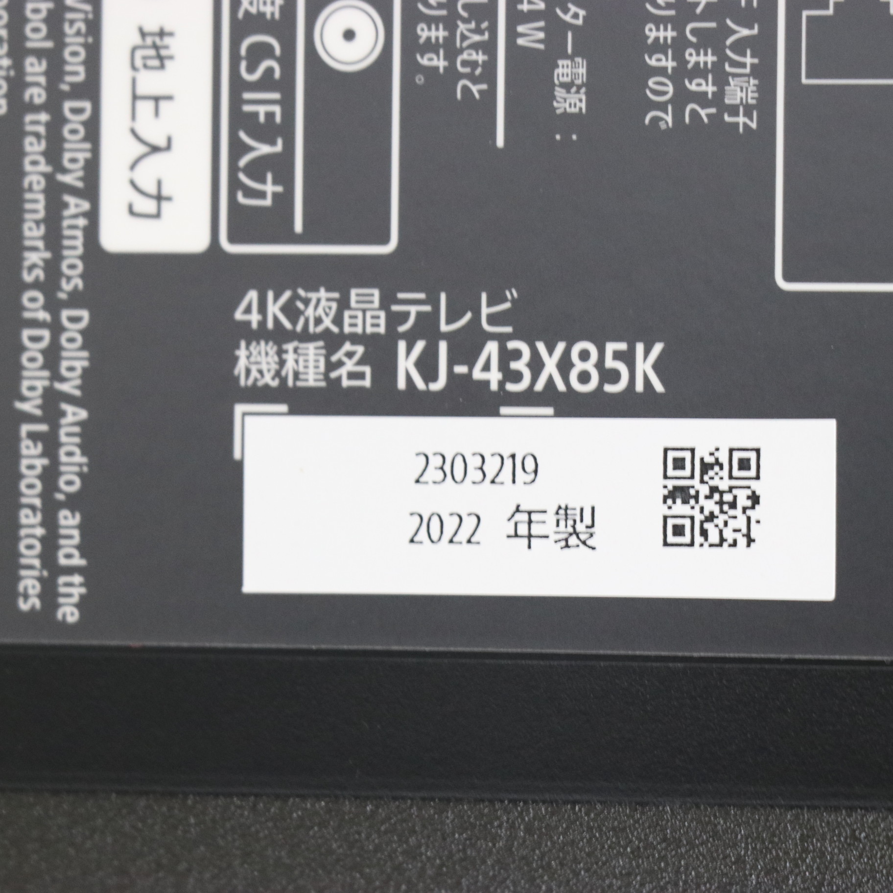 中古】〔展示品〕 液晶テレビ BRAVIA(ブラビア) KJ-43X85K [43V 中古】〔展示品〕 液晶テレビ BRAVIA(ブラビア) KJ-43X85K [43V